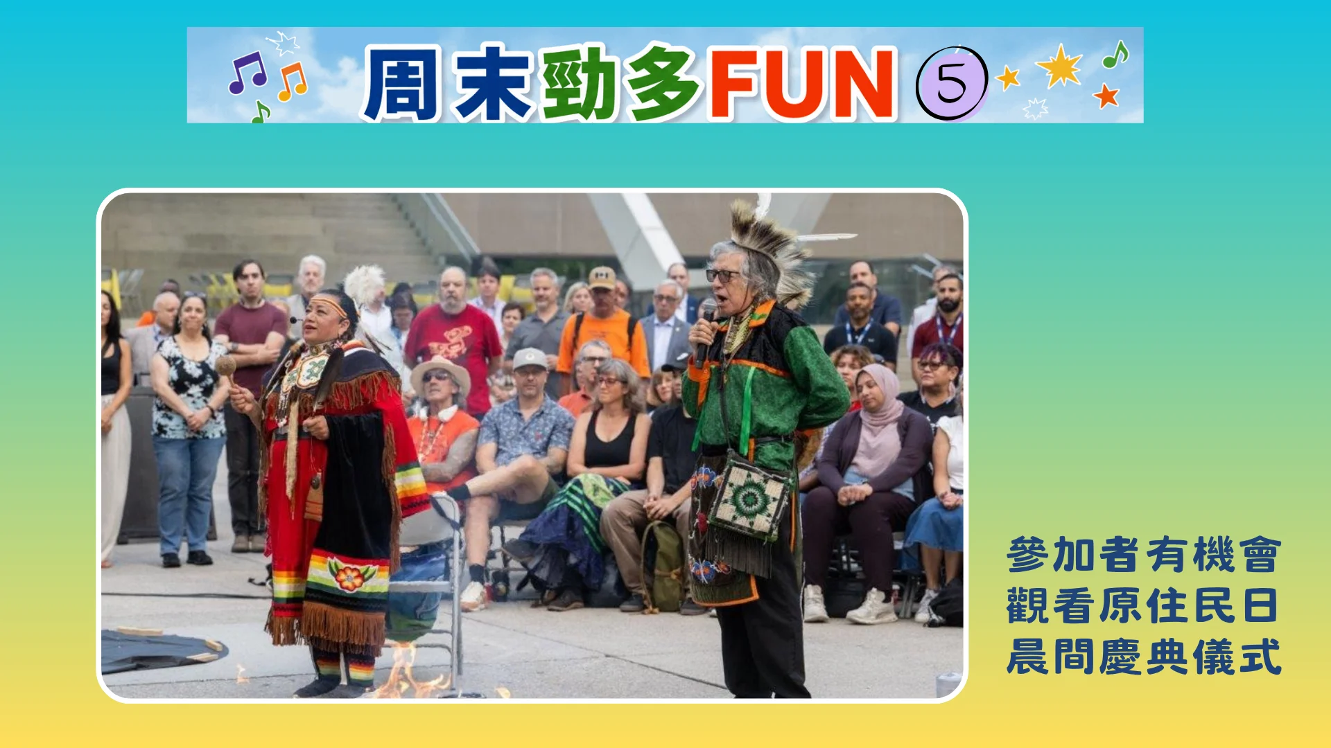 Weekend_fun_#5_Indigenous_Arts_Festival_04