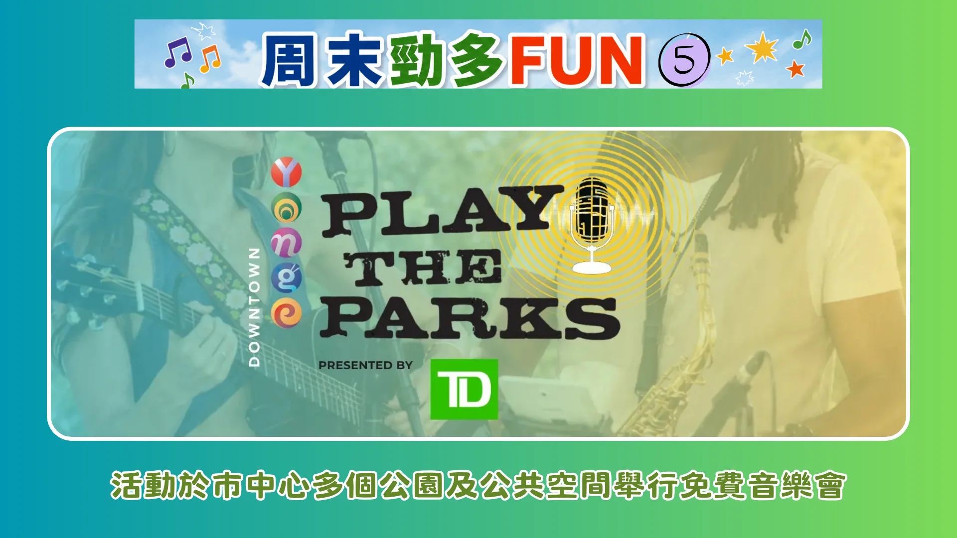 Weekend_fun_#5_Play_the_Parks_banner