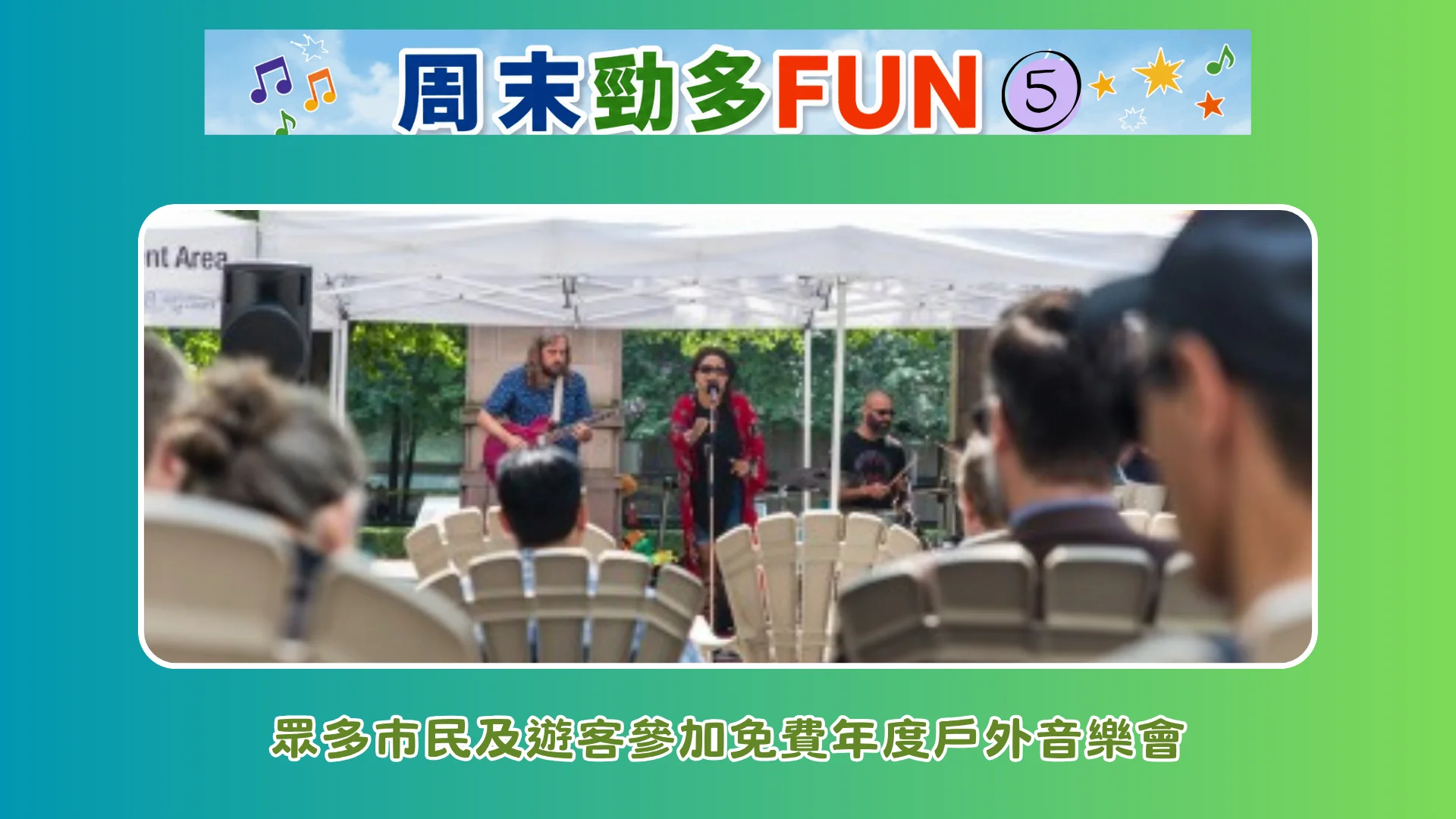 Weekend_fun_#5_Play_the_Parks_performers_01