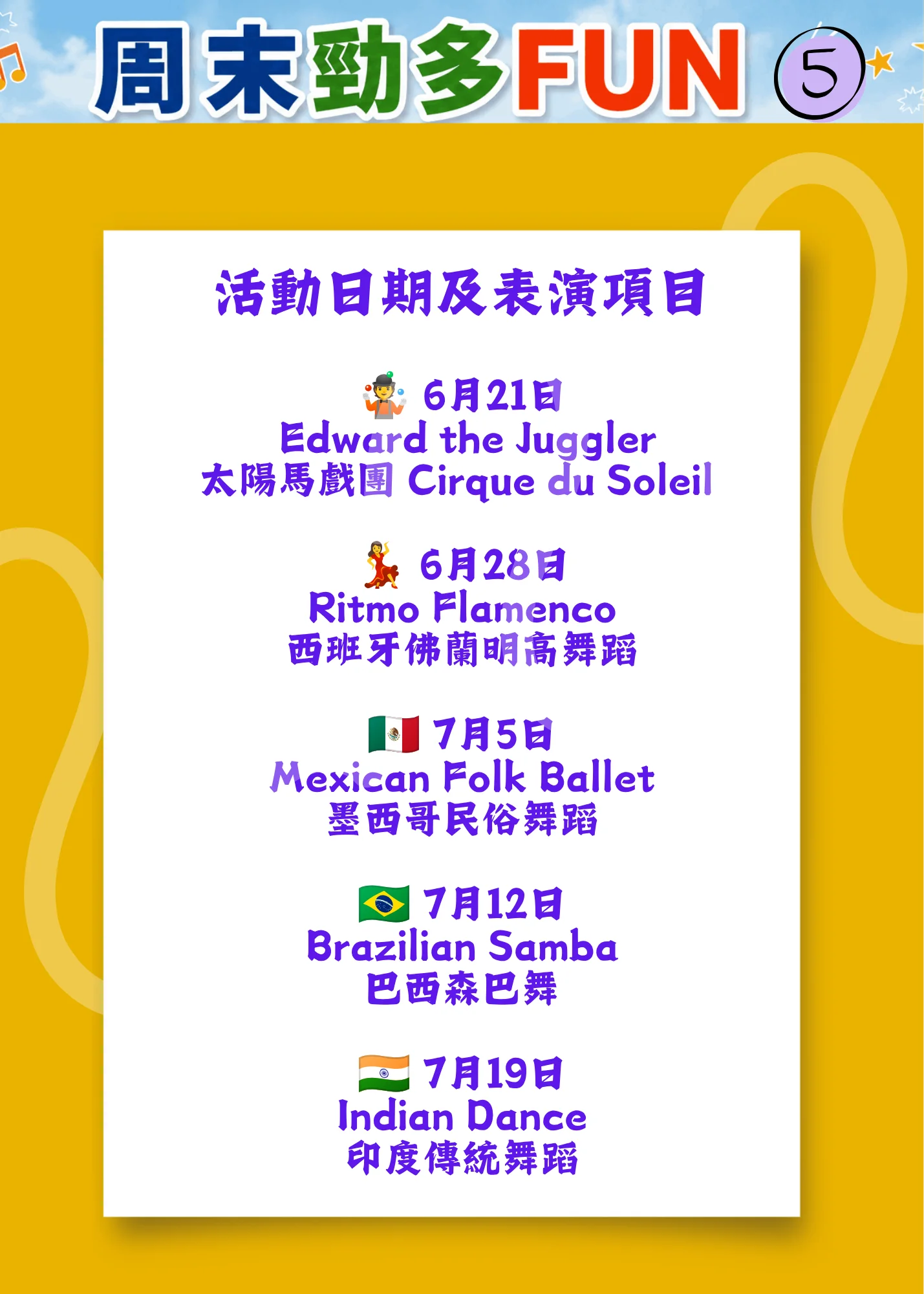 Weekend_fun_#5_Soccer_Sundays_Celebrating_World_Cultures_program_schedule