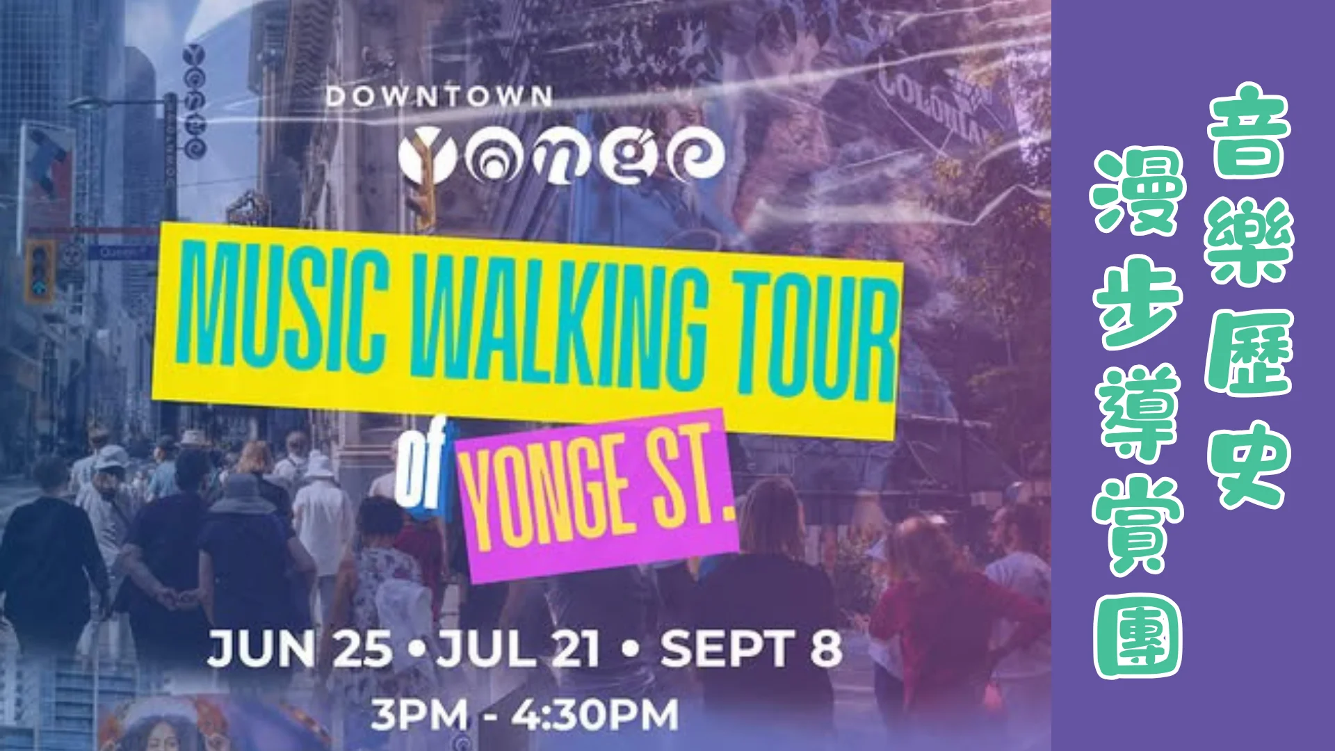 Weekend_fun_#6_Music_Walking_Tour_banner