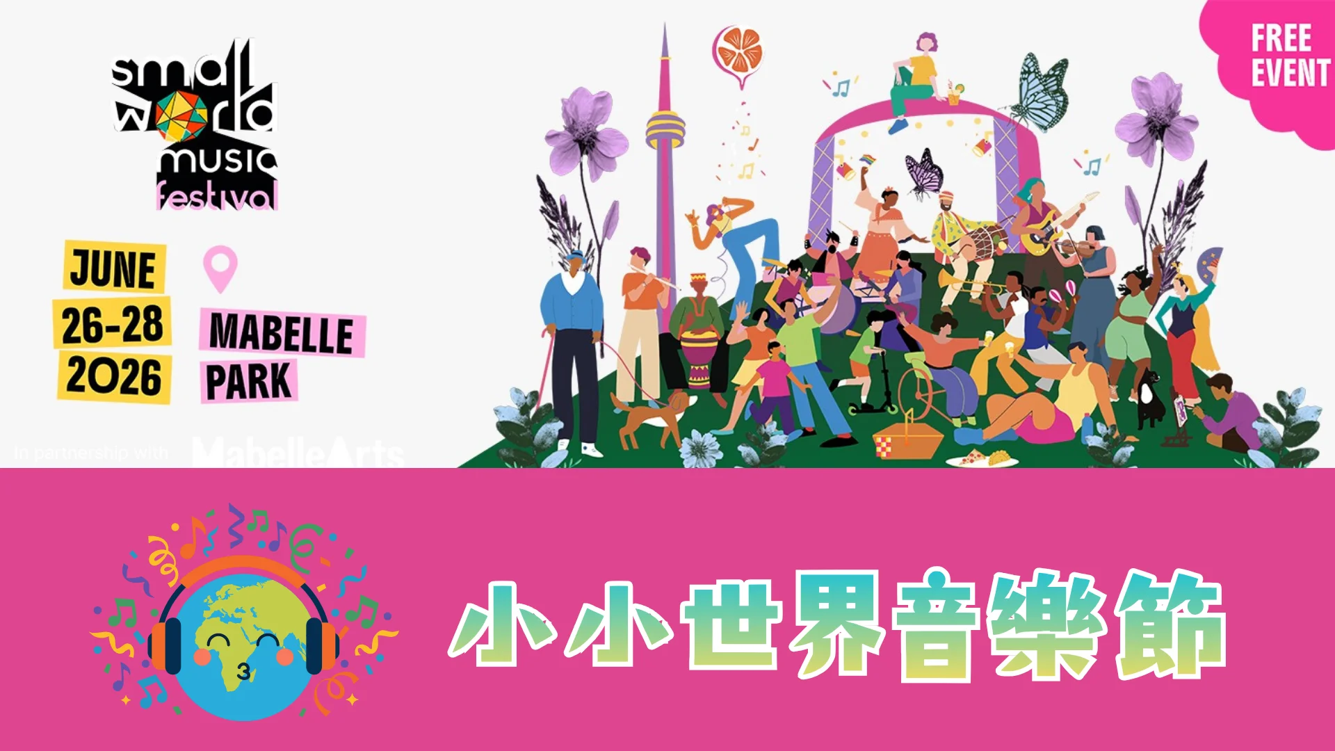 Weekend_fun_#6_Small_World_Music_Festival_poster