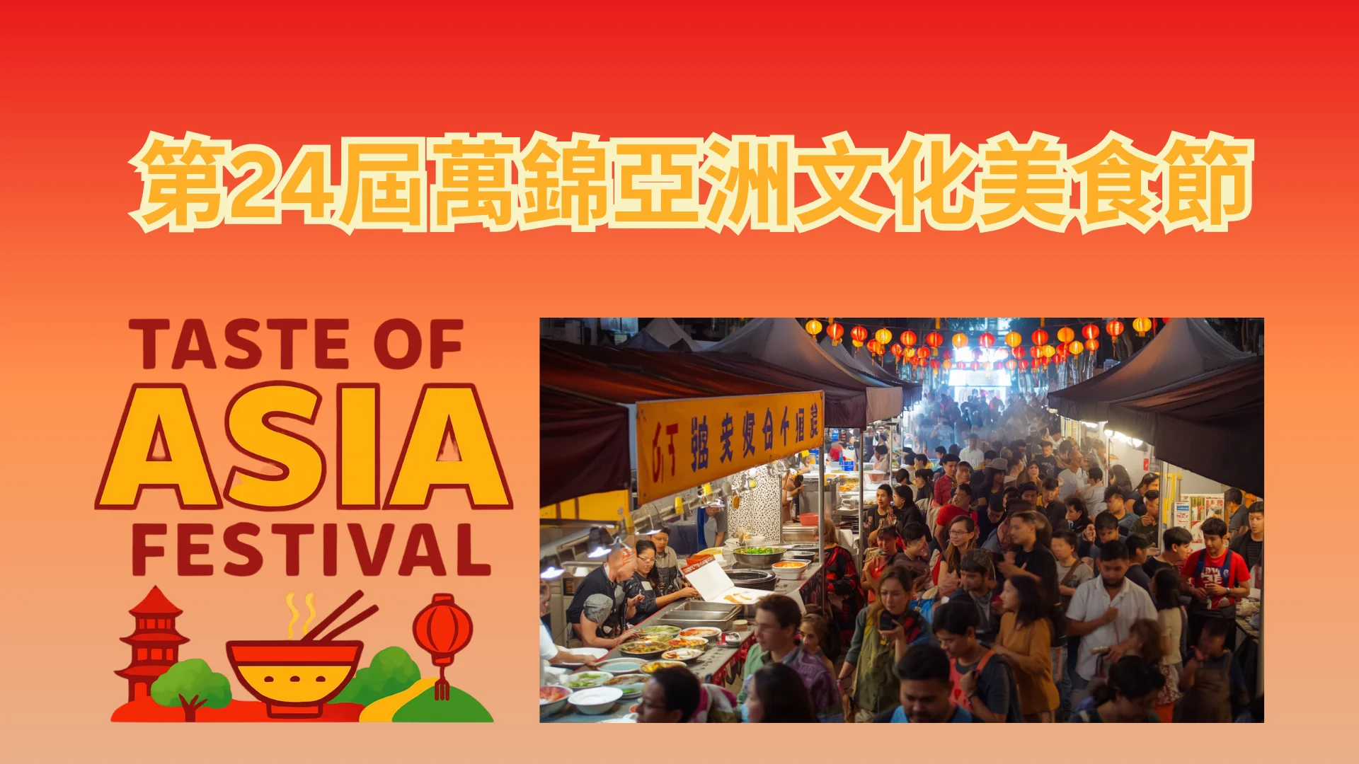 Weekend_fun_#6_2026_Taste_of_Asia_Festival_banner
