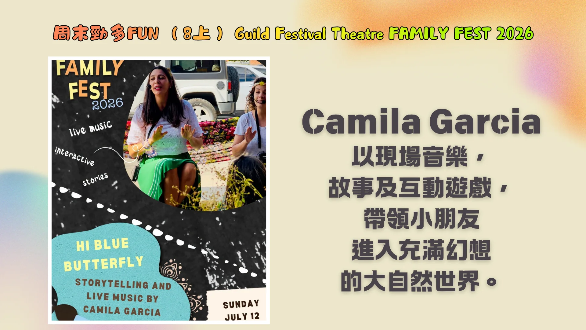 Weekend_fun_#8_Guild_Festival_Theatre_FAMILY_FEST_2026_Hi_Blue_Butterfly