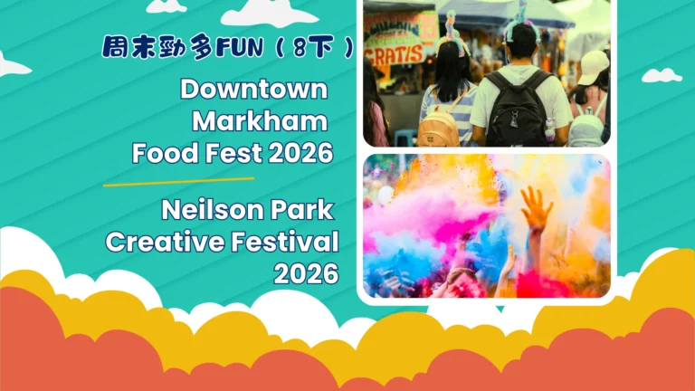 Weekend_fun_#8A_Downtown_Markham_Food_Fest_2026_&_Neilson_Park_Creative_Festival_2026