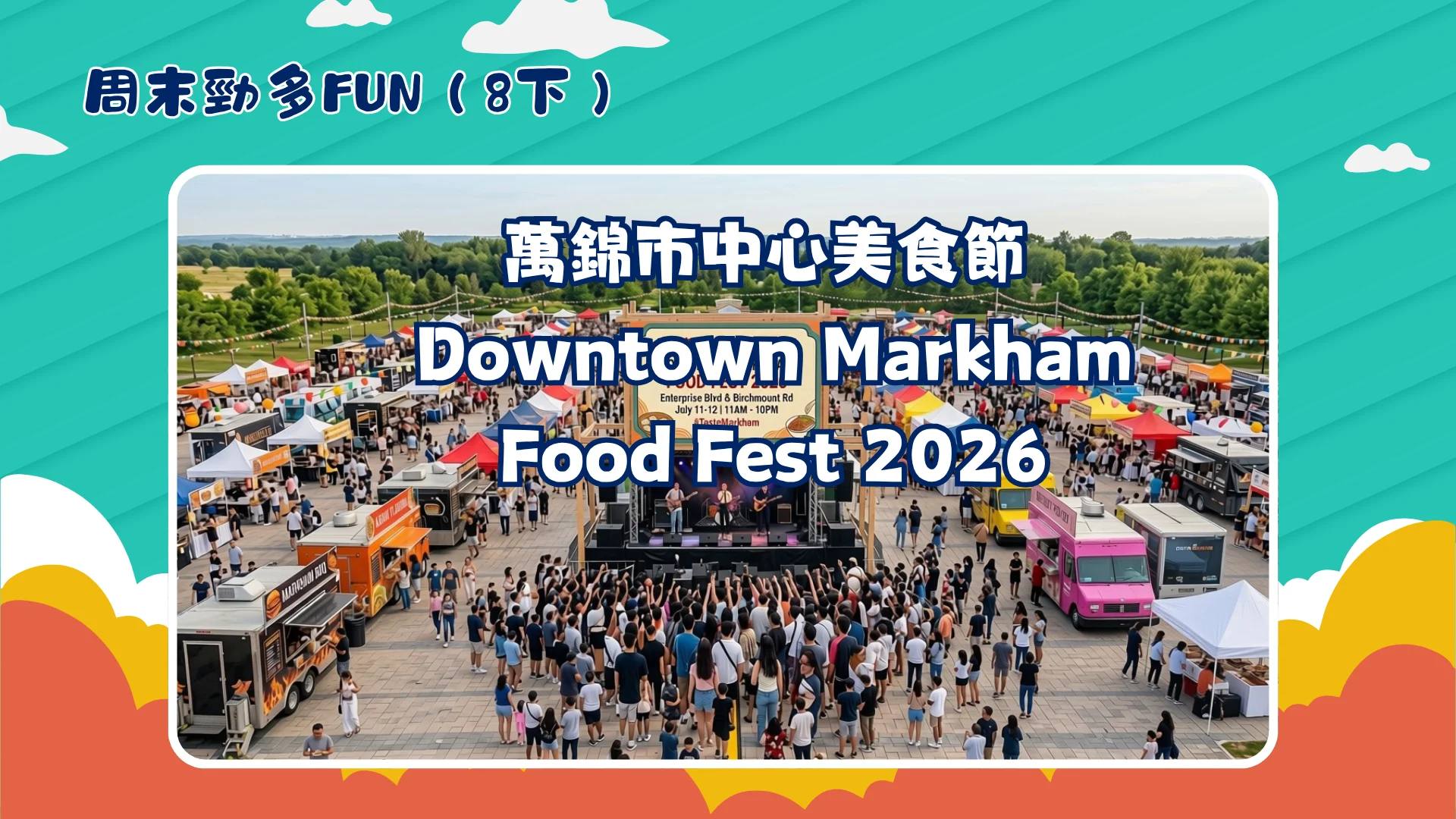 Weekend_fun_#8A_Downtown_Markham_Food_Fest_2026_feature_photo