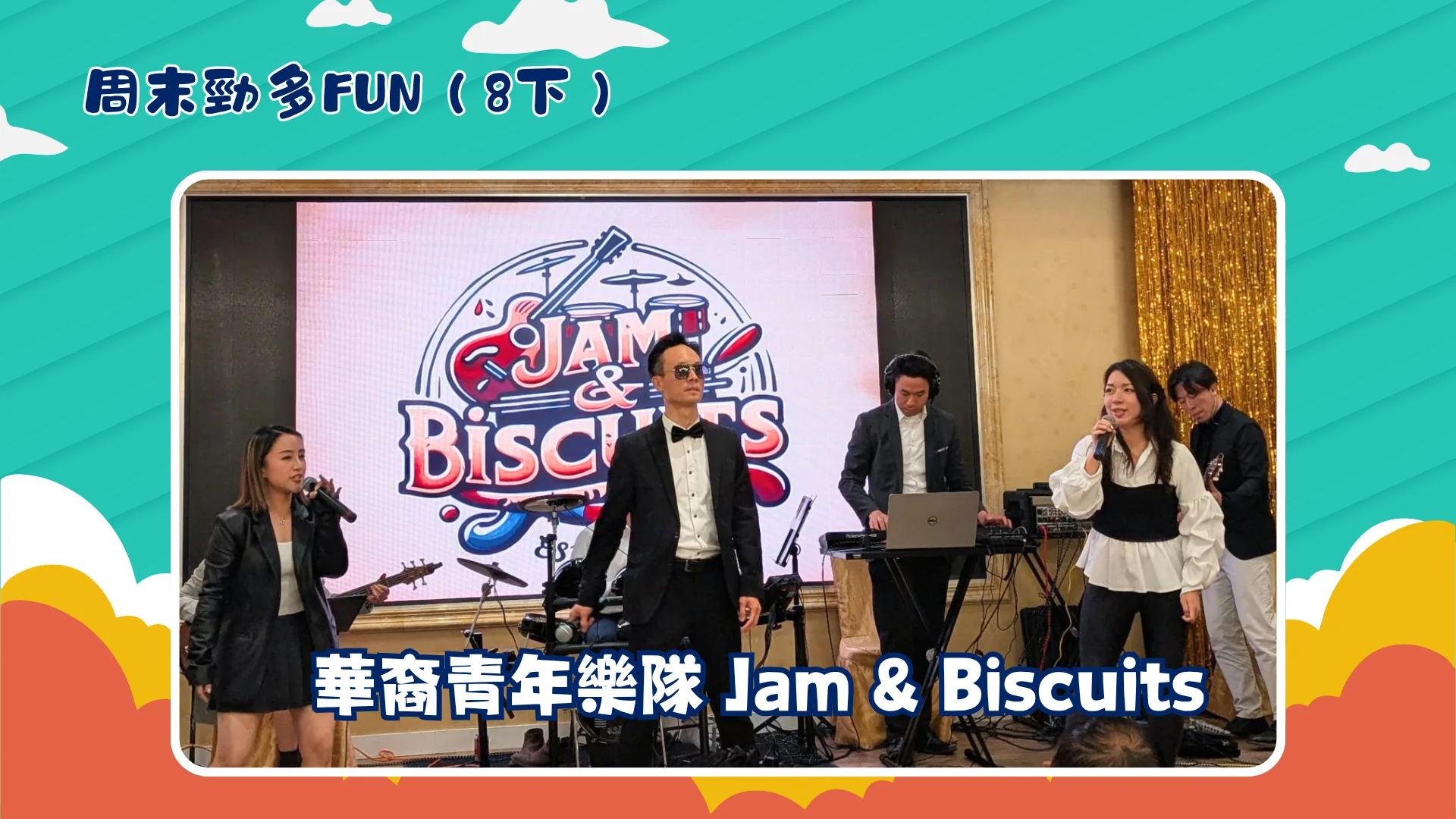 Weekend_fun_#8A_Downtown_Markham_Food_Fest_2026_Chinese_band_Jam_&_Biscuits