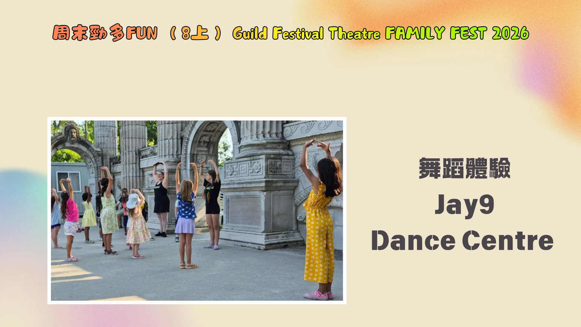 Weekend_fun_#8_Guild_Festival_Theatre_FAMILY_FEST_2026_Jay9_Dance_Centre