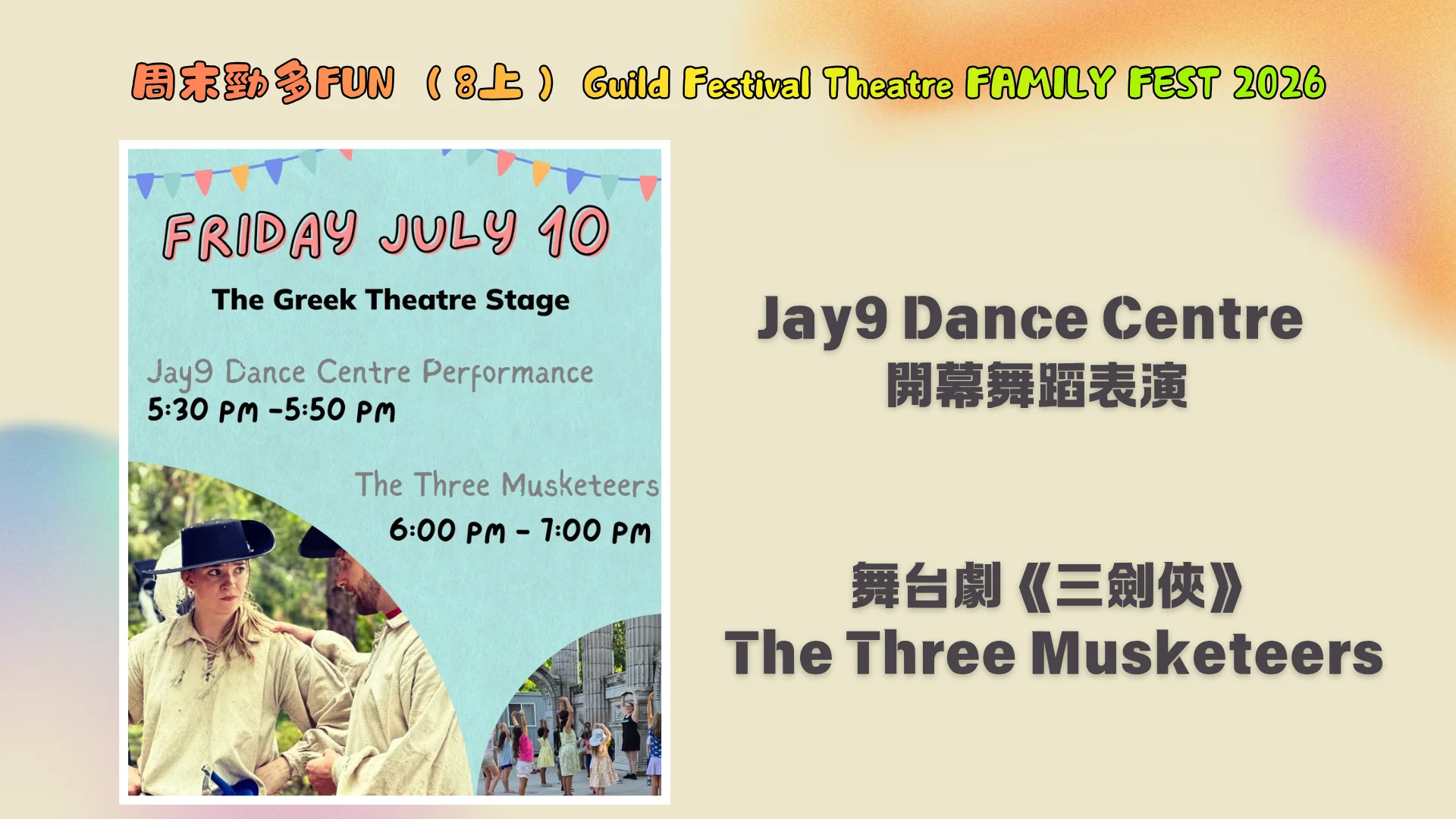 Weekend_fun_#8_Guild_Festival_Theatre_FAMILY_FEST_2026_July_10_program_schedule