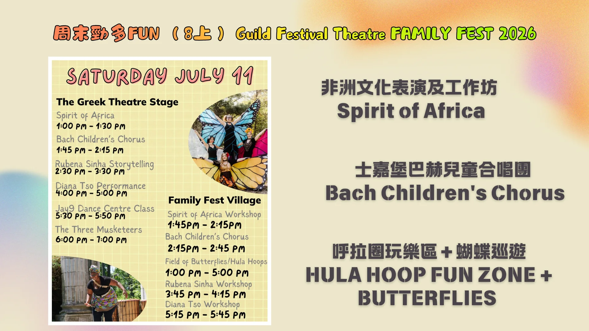 Weekend_fun_#8_Guild_Festival_Theatre_FAMILY_FEST_2026_July_11_program_schedule