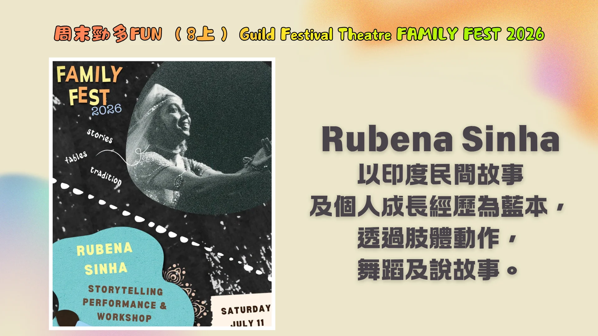 Weekend_fun_#8_Guild_Festival_Theatre_FAMILY_FEST_2026_Rubena_Sinha
