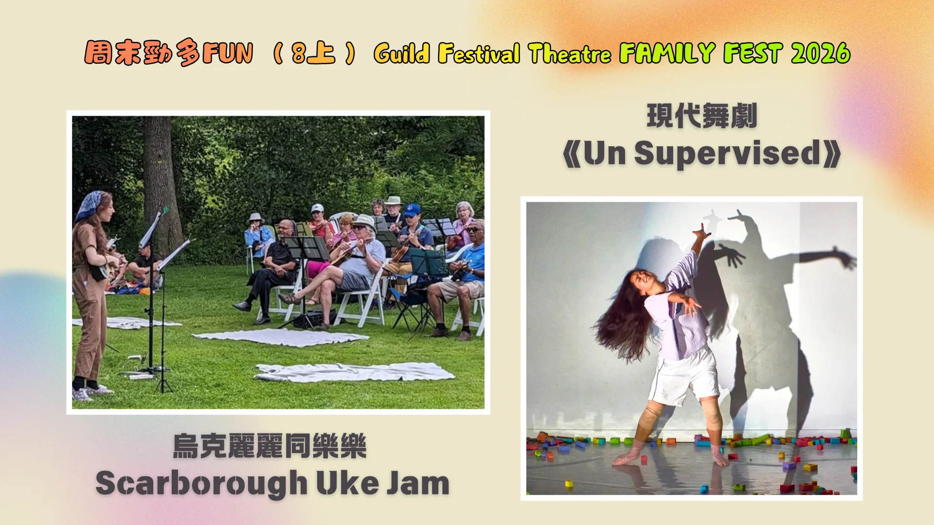 Weekend_fun_#8_Guild_Festival_Theatre_FAMILY_FEST_2026_Scarborough_Uke_Jam_&_Un_Supervised