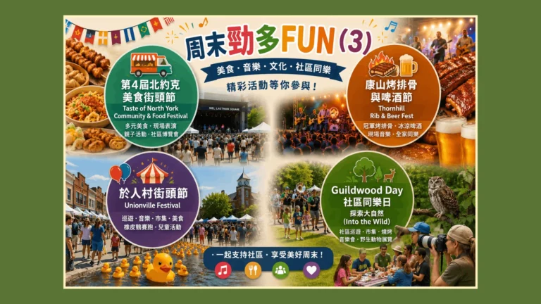 Weekend_fun_activities_#3_Taste_of_North_York_Community_&_Food_Festival_&_Unionville_Festival_&_Thornhill_Rib_&_Beer_Fest_&_Guildwood_Day
