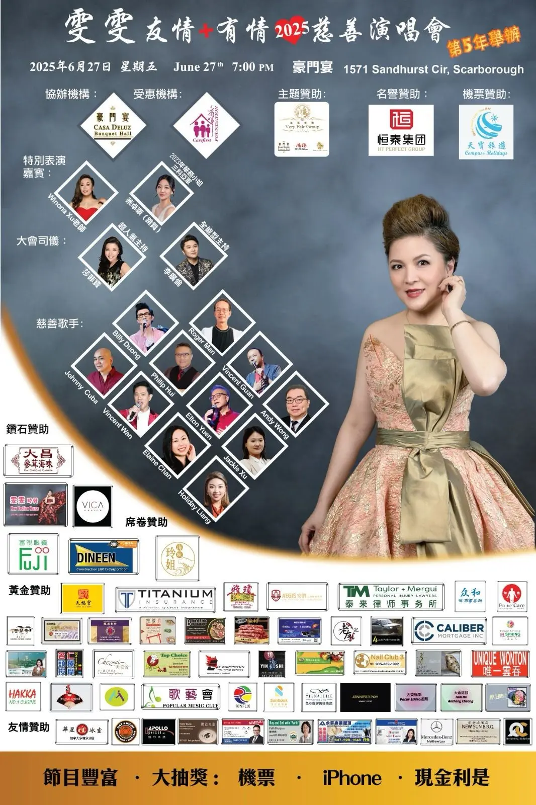 Wan_Wan_Charity_Concert_2025_poster