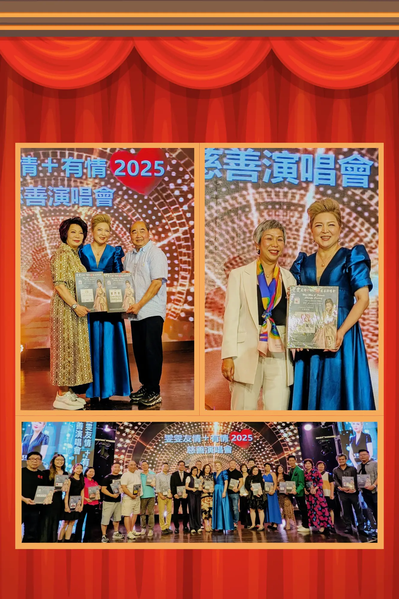 Wen_Wen_Charity_Concert_2025_appreciation_plaque_presentation