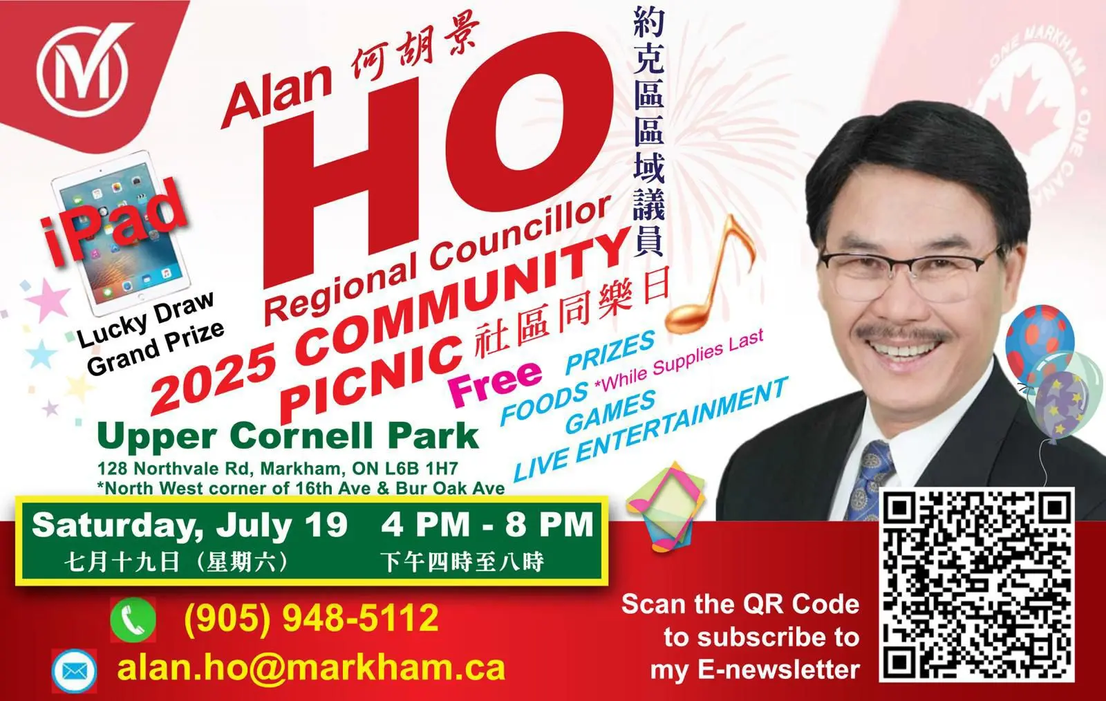 Markham_Regional_Councillor_Alan_Ho_Community_pinic_poster