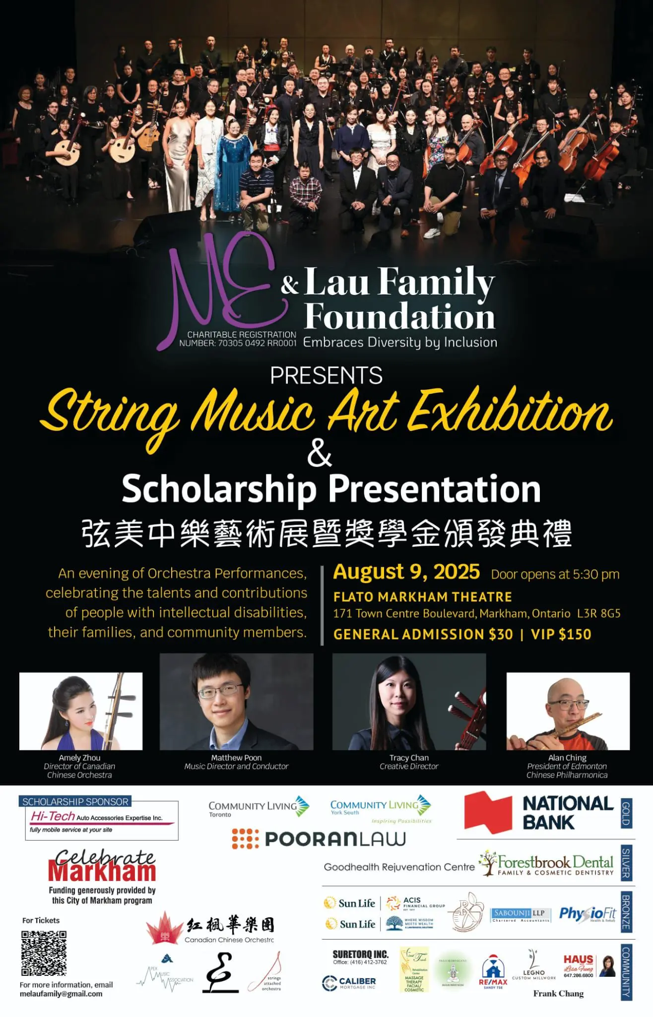 ME_&_Lau_Family_Foundation_STRING_MUSIC_ART_EXHIBITION_&_Scholarship_Presentation_poster