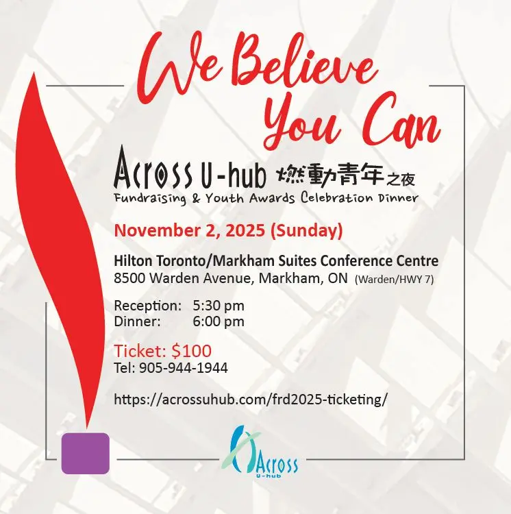 Across_UHub_fundraising_Dinner_2025