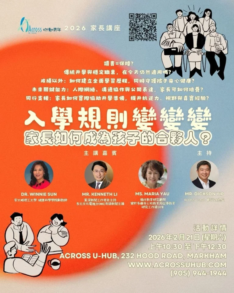 Across_U_hub_parent_workshop