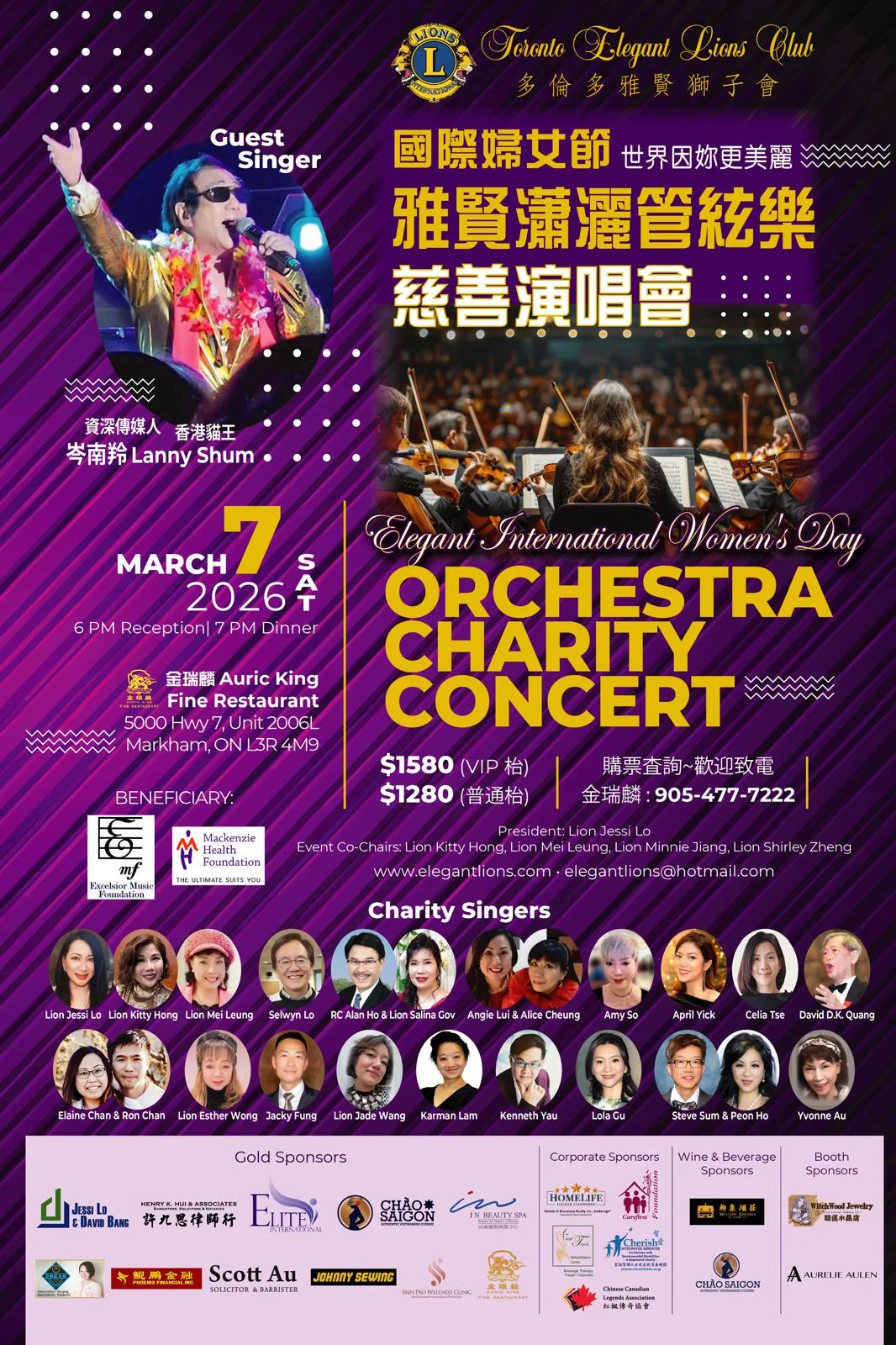 Toronto_Elegant_Lions_Club_Charity_concert_poster