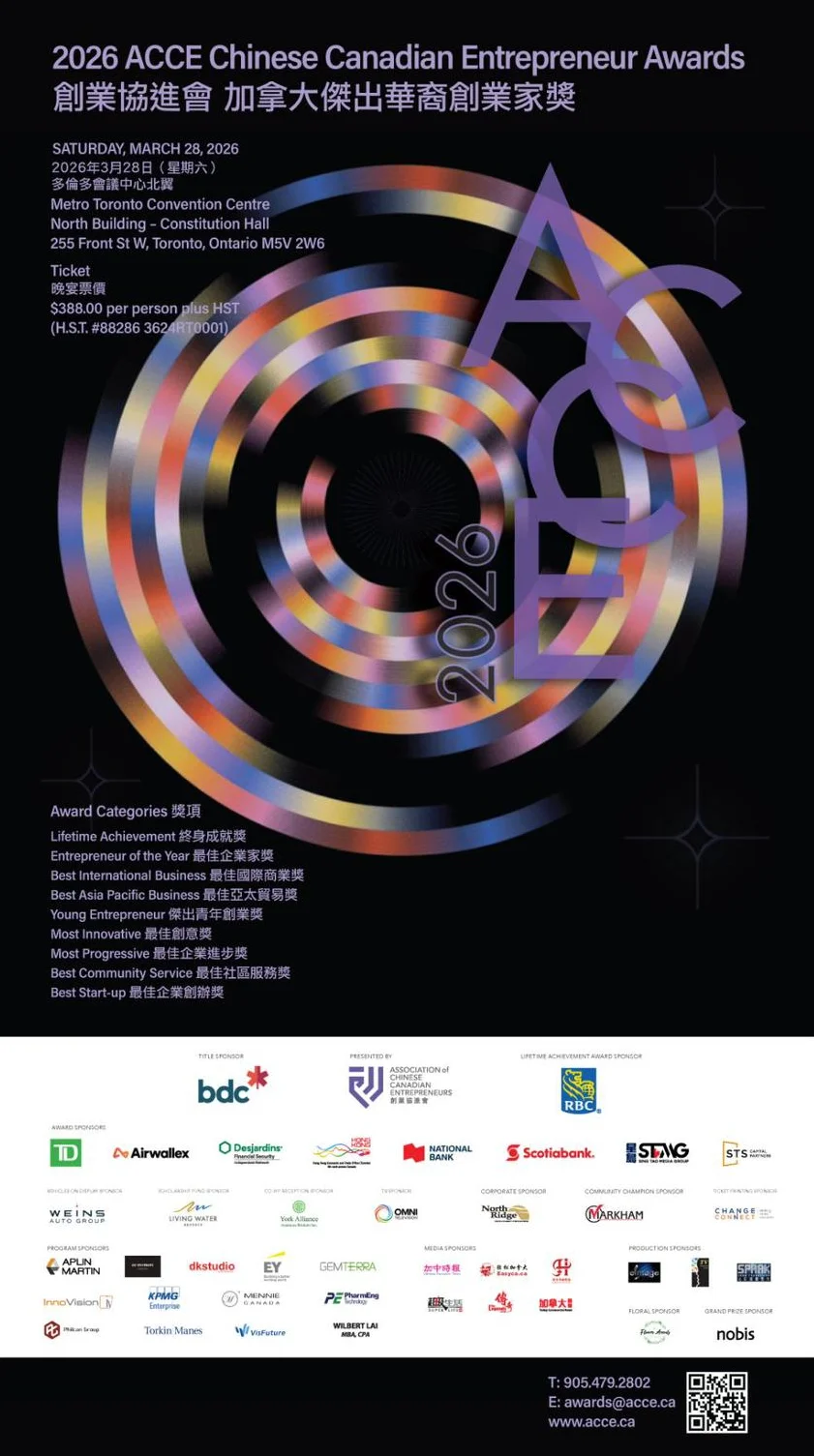 ACCE_2026_Award_Gala_poster