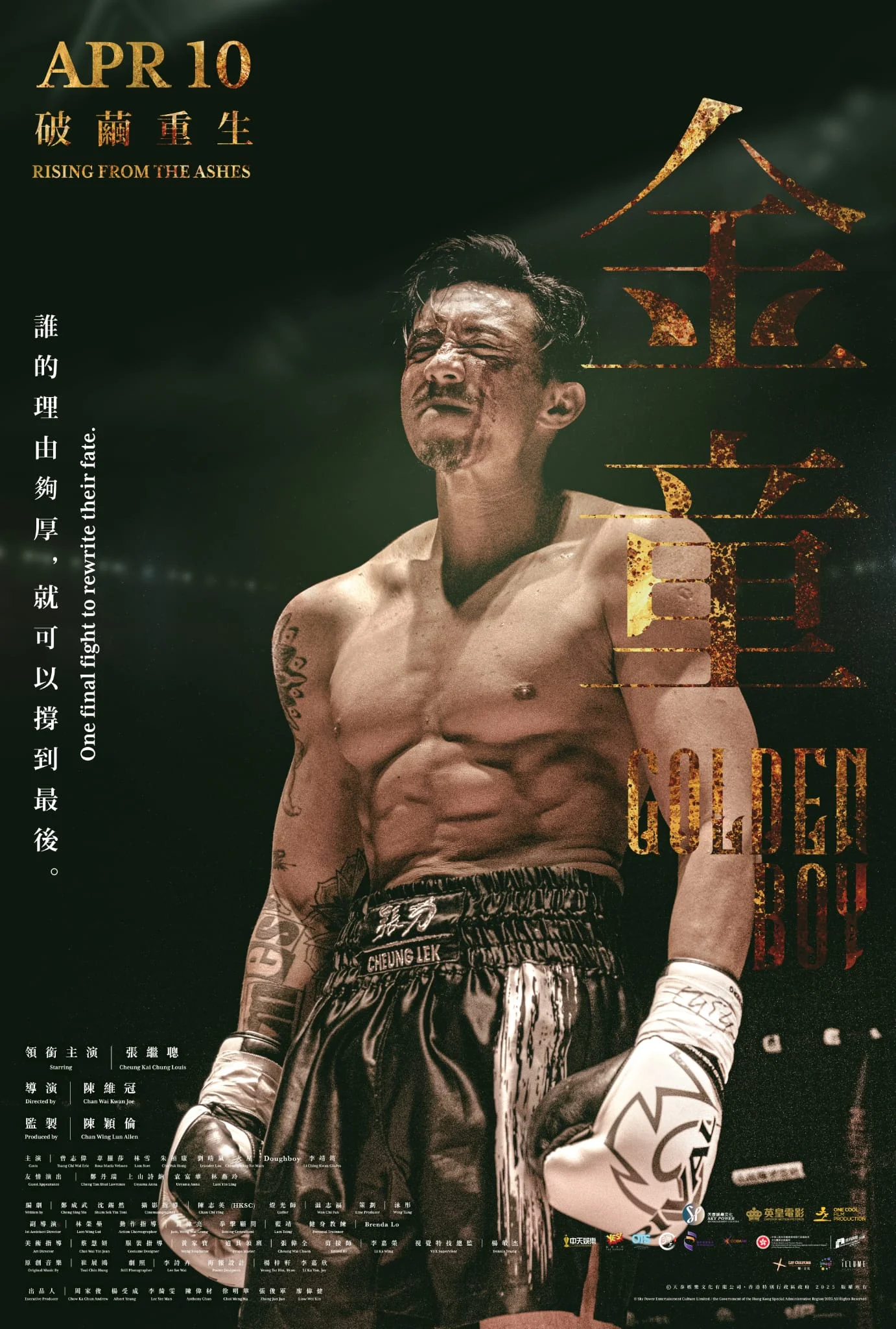 Hong_Kong_film_Golden_Boy_April_10_release_in_North_America_poster_02