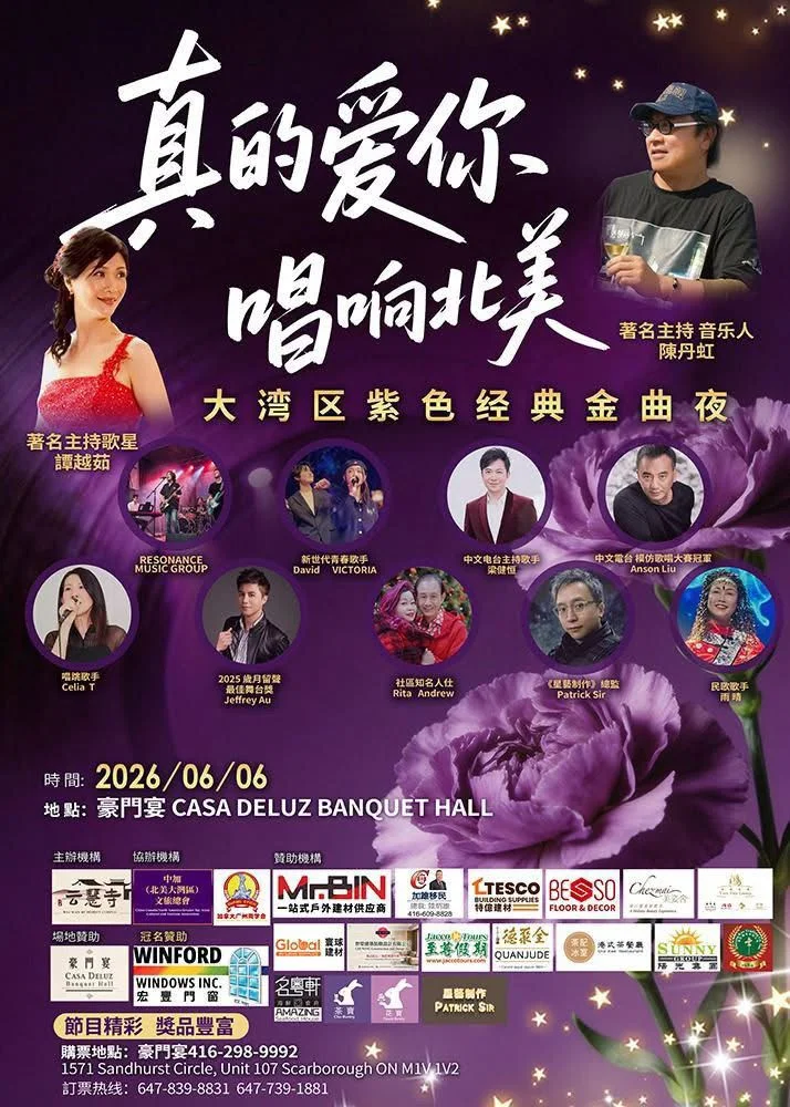 Love_You_charity_concert_2026_poster