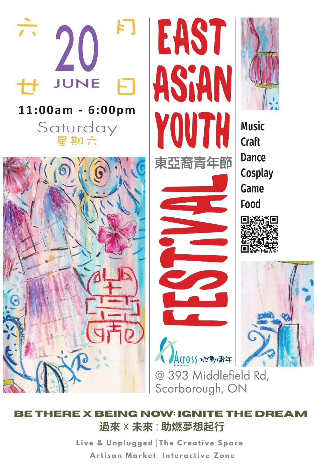 Across_U_hub_East_Asian_Youth_Festival_2026_poster