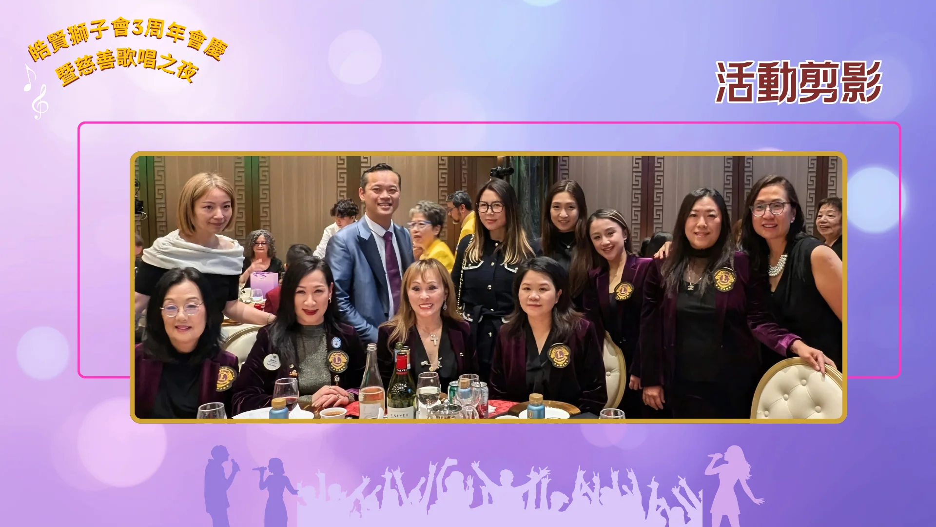 York_Region_GRACE_Lions_Club_3th_anniversary_&_charity_concert_event_photo_02