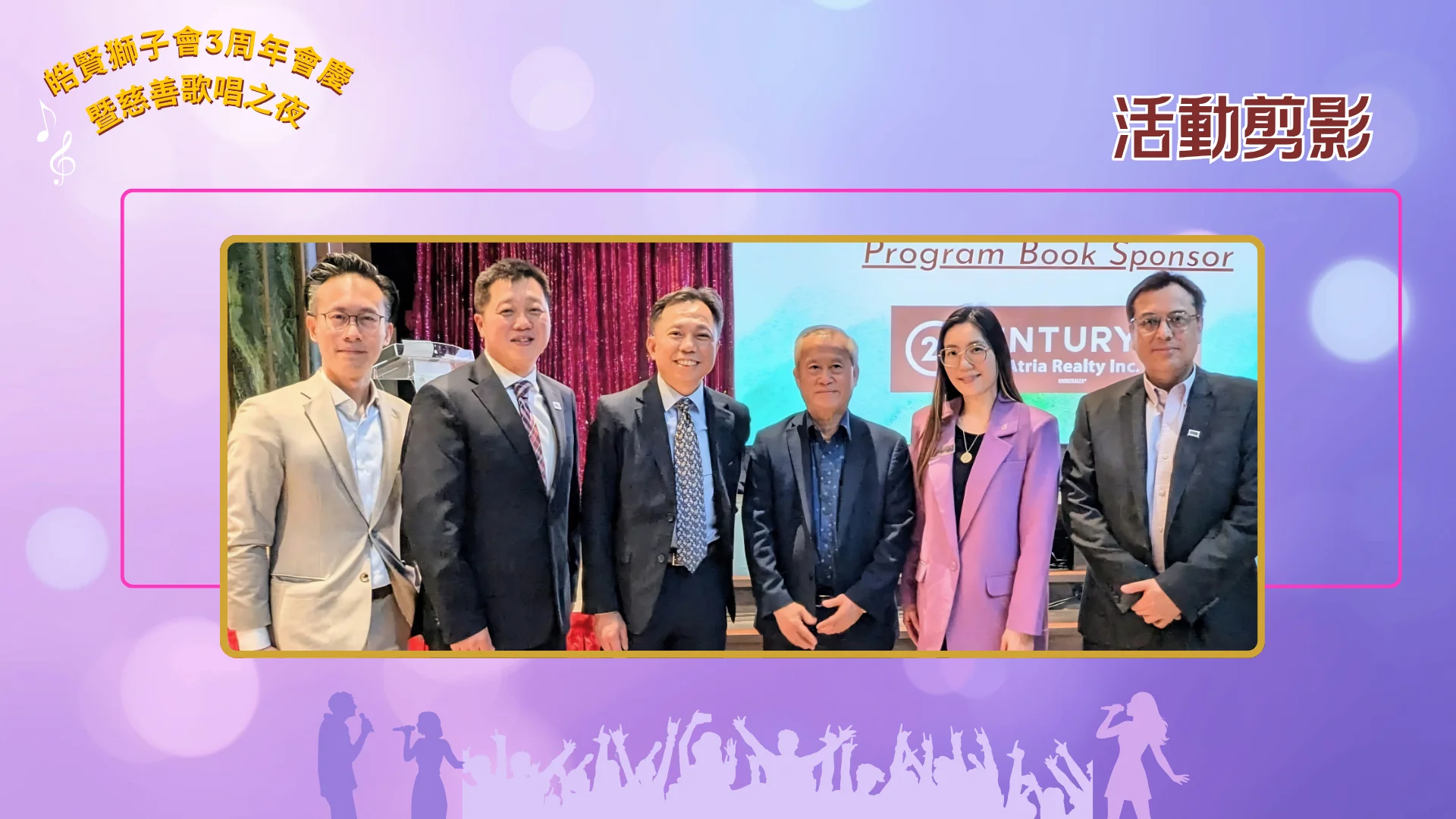 York_Region_GRACE_Lions_Club_3th_anniversary_&_charity_concert_event_photo_04