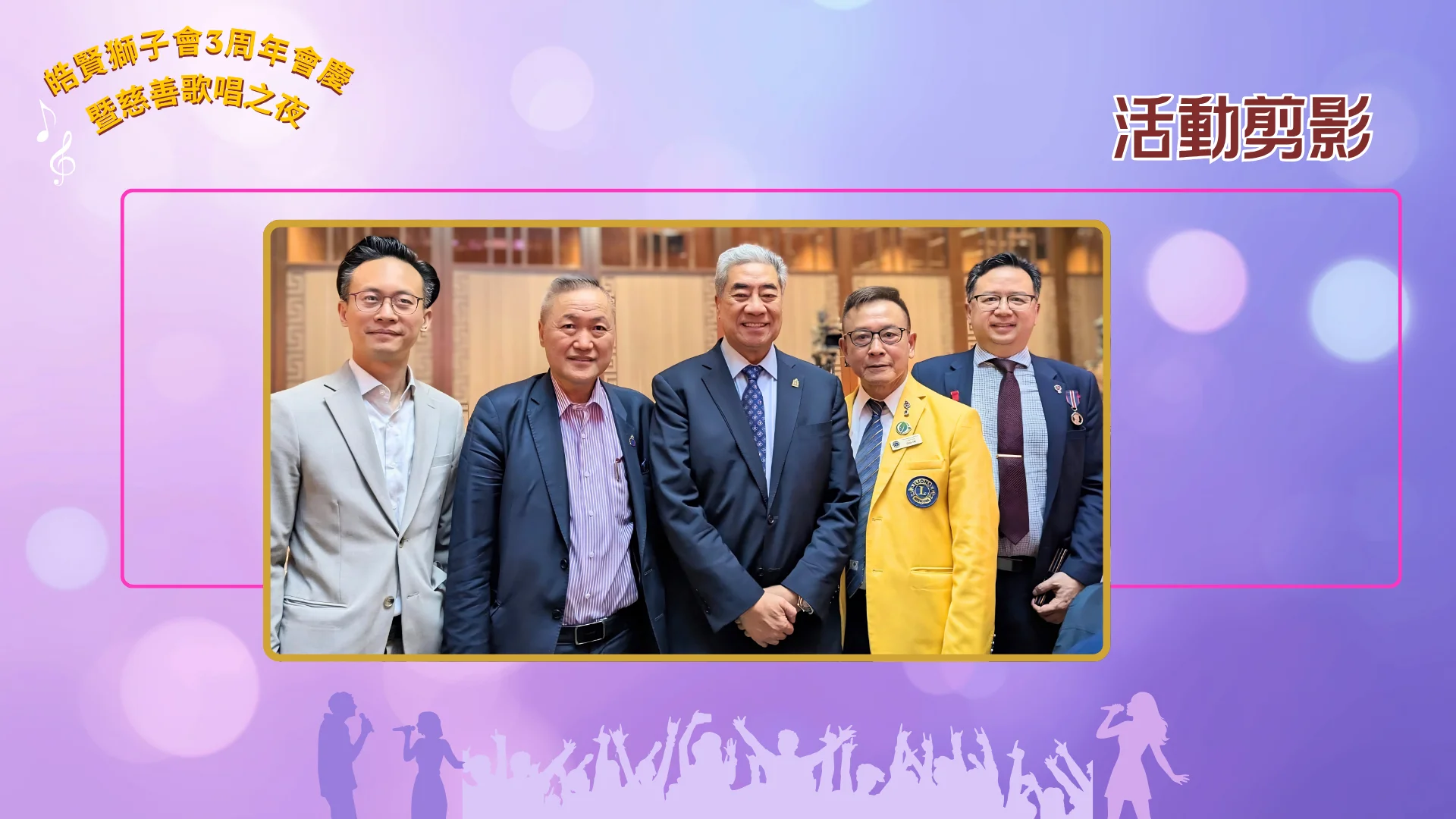 York_Region_GRACE_Lions_Club_3th_anniversary_&_charity_concert_event_photo_03