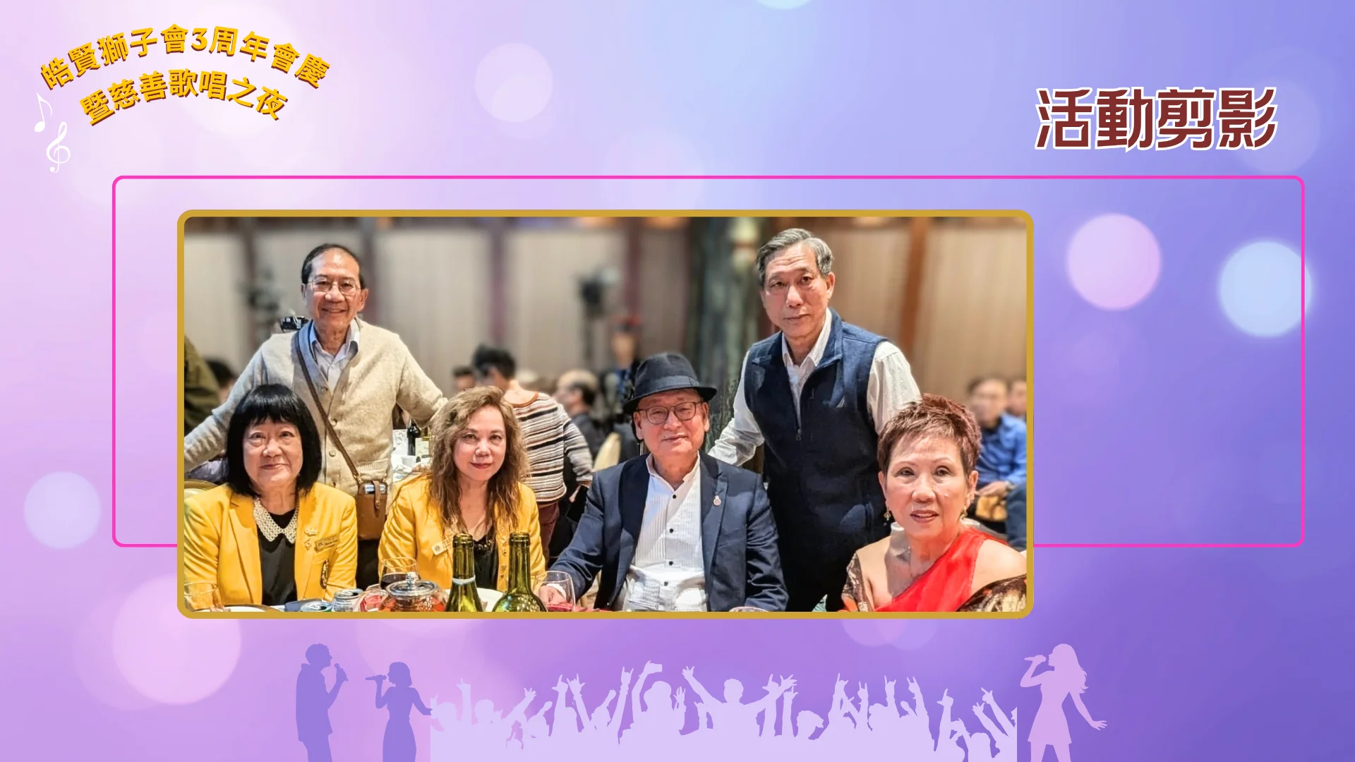 York_Region_GRACE_Lions_Club_3th_anniversary_&_charity_concert_event_photo_05
