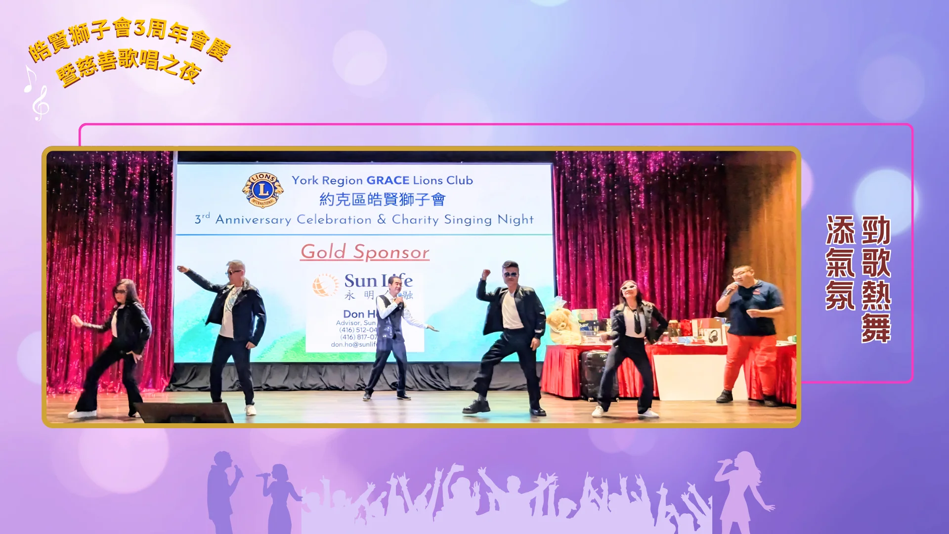 York_Region_GRACE_Lions_Club_3th_anniversary_&_charity_concert_charity_performers_04