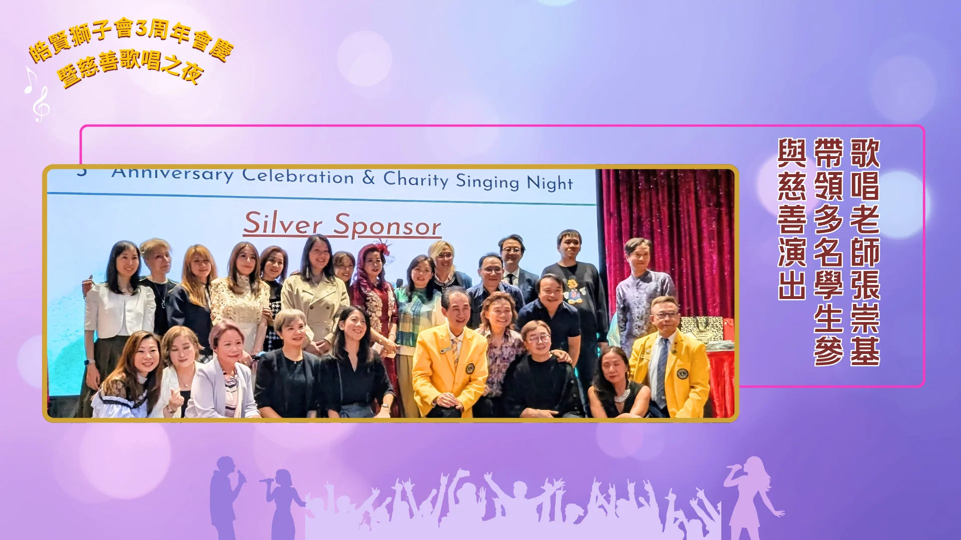 York_Region_GRACE_Lions_Club_3th_anniversary_&_charity_concert_charity_performers_05