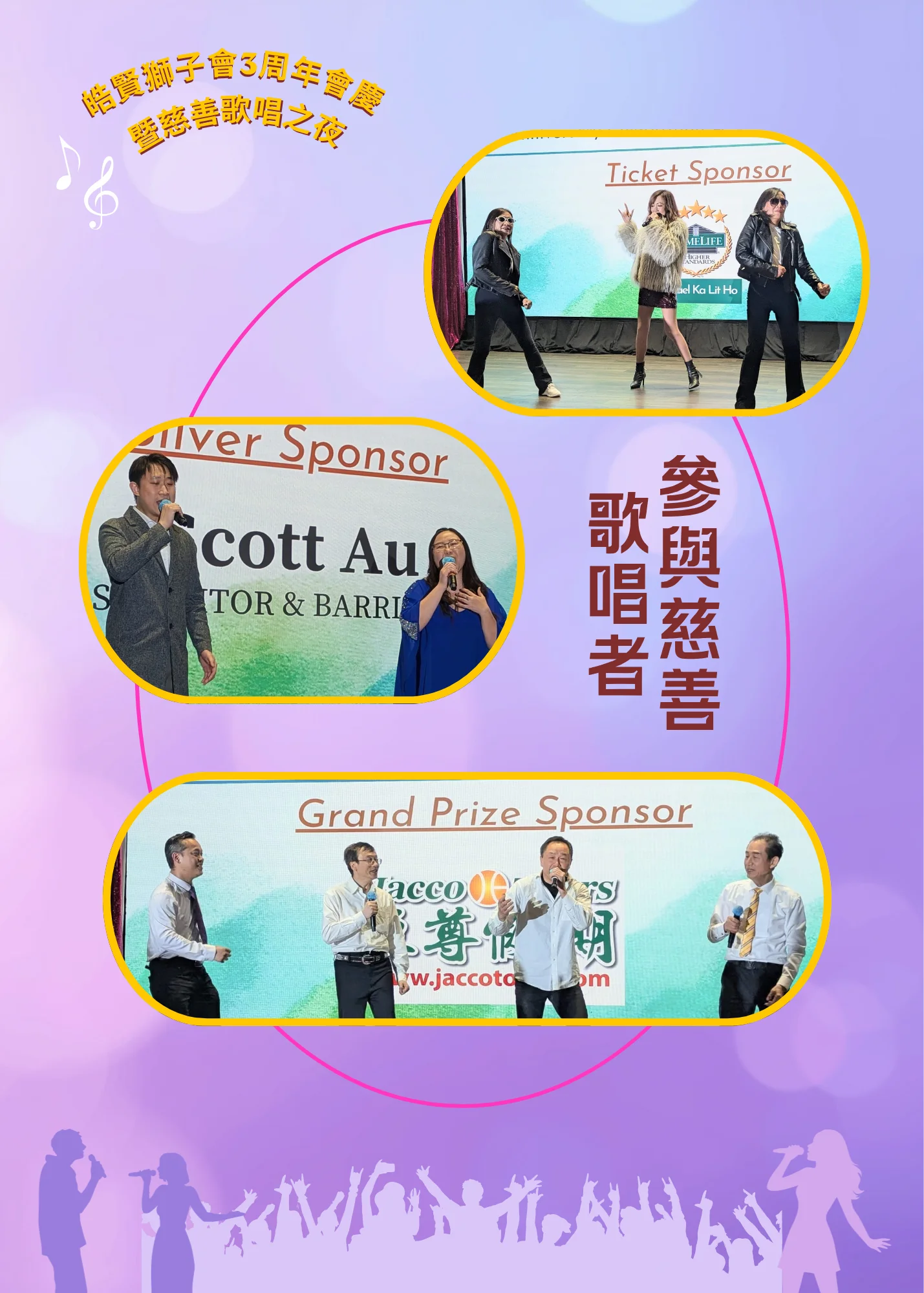 York_Region_GRACE_Lions_Club_3th_anniversary_&_charity_concert_charity_performers_03