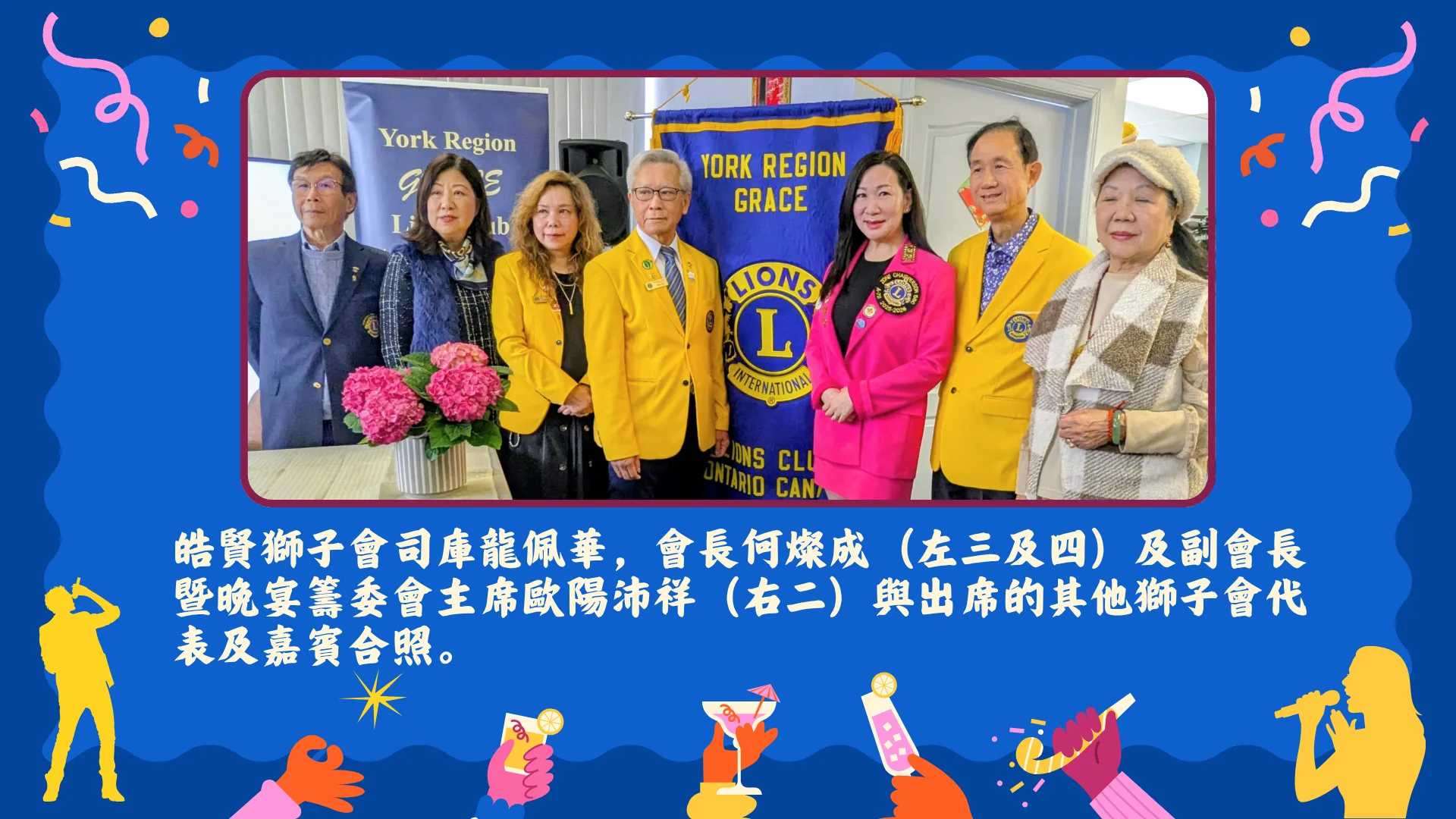 York_Region_Grace_Lions_Club_3th_anniversary_&_charity_concert_press_conference_founder_president_Don_Ho_vice_president_Andrew_Au_Yeung_with_other_lions_club_member_group_photo