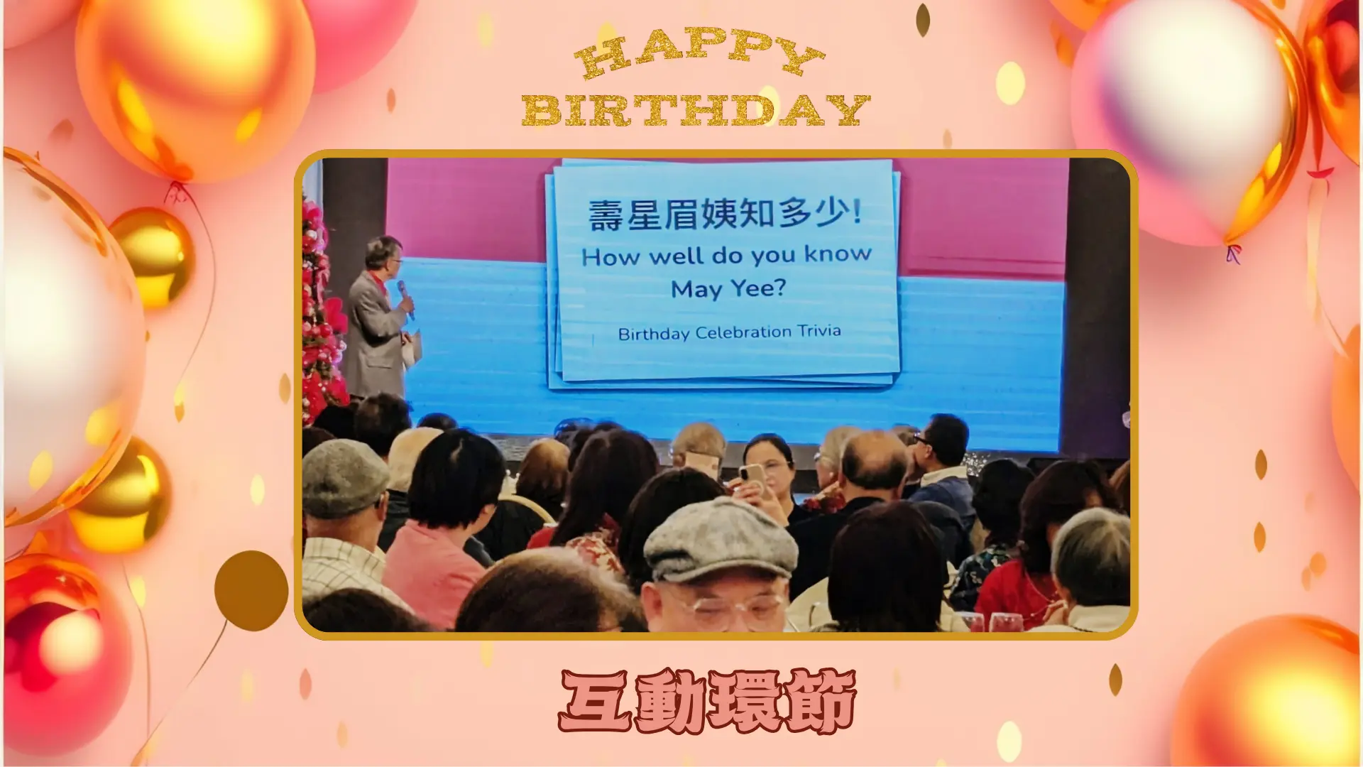 Yuen_Mei_100th_brithday_dinner_interactive_game