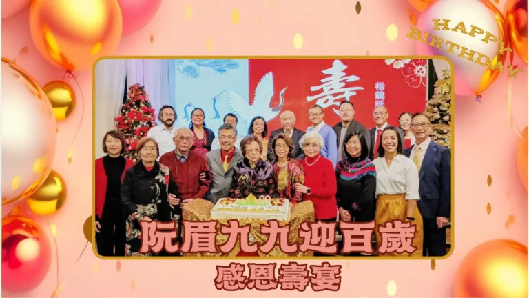 Yuen_Mei_100th_brithday_dinner_cake_cutting_ceremony