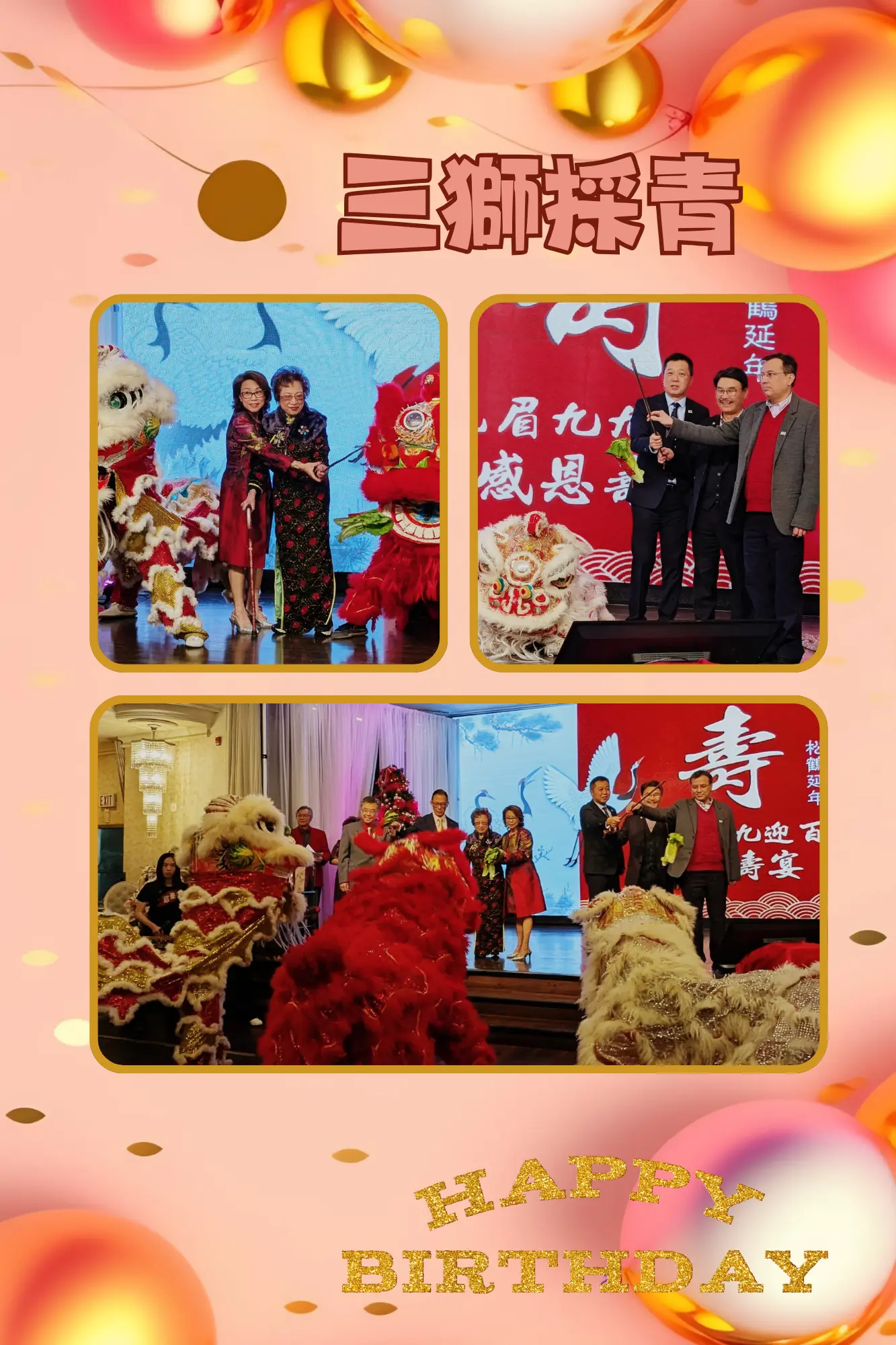 Yuen_Mei_100th_brithday_dinner_three_lions_dance_for_picking_the_green