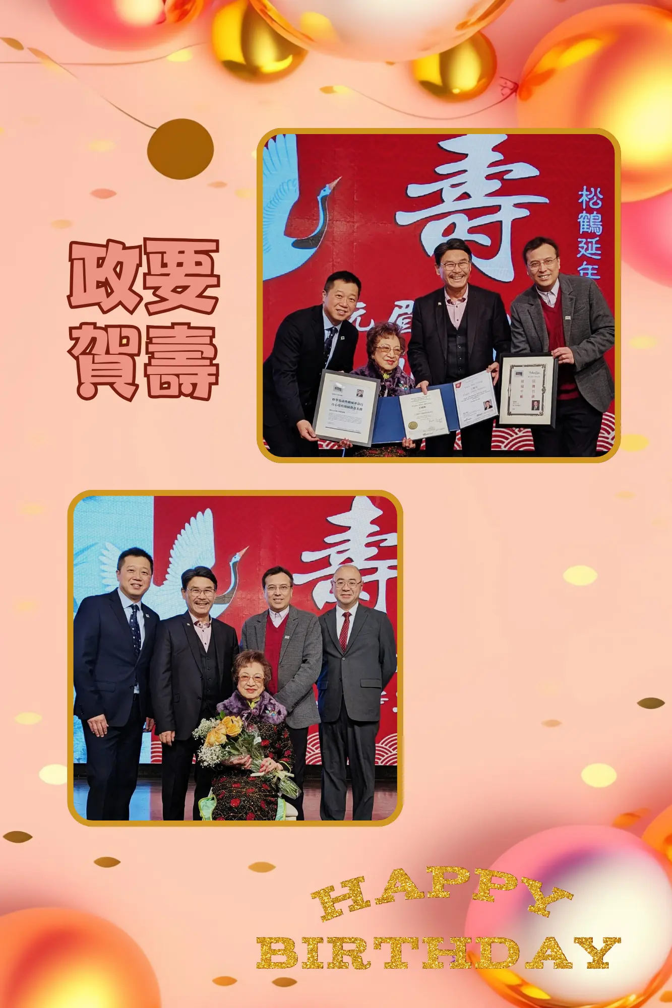 Yuen_Mei_100th_brithday_dinner_politicians_present_greeting_letters