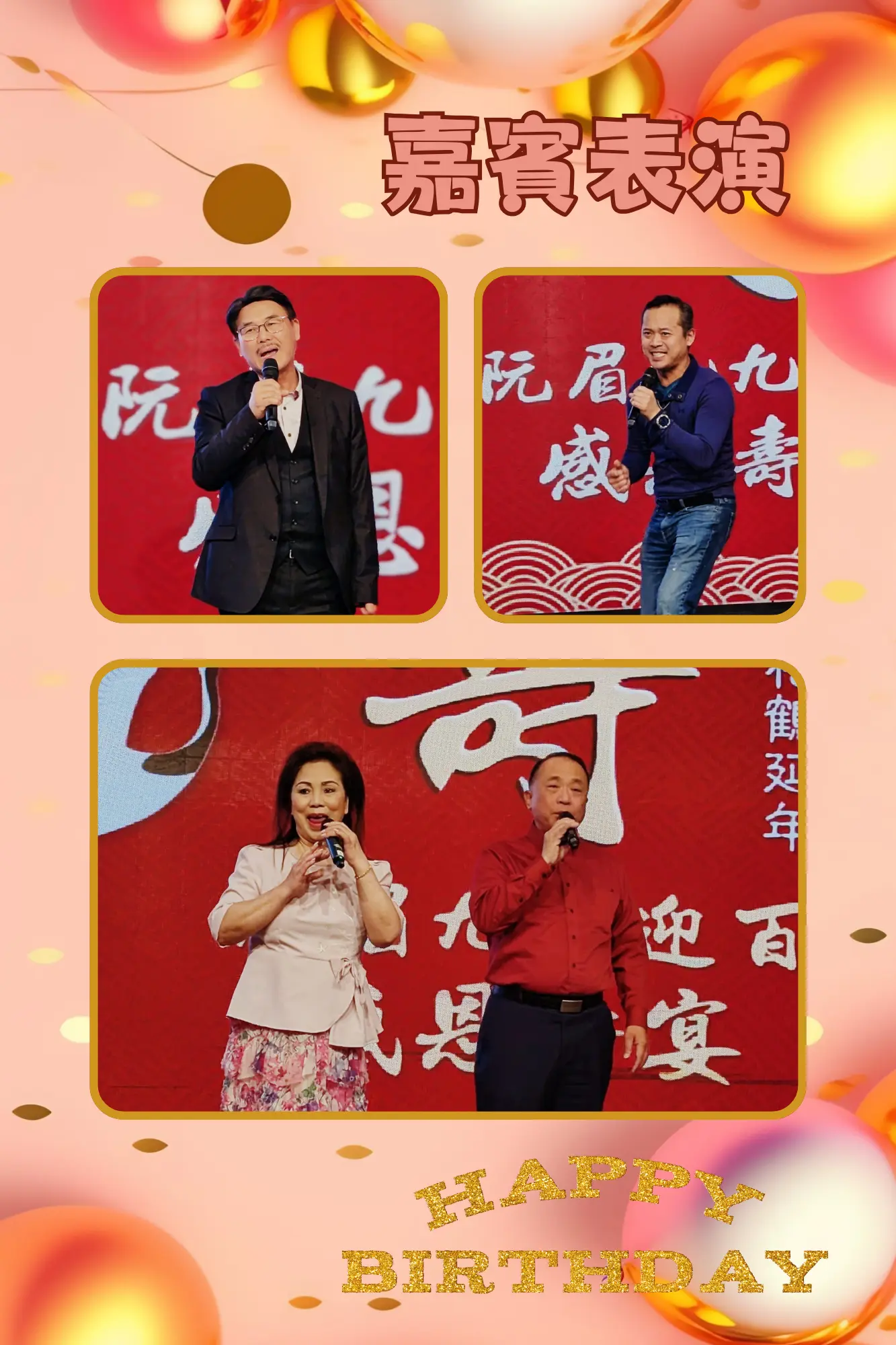 Yuen_Mei_100th_brithday_dinner_guests_performance_02