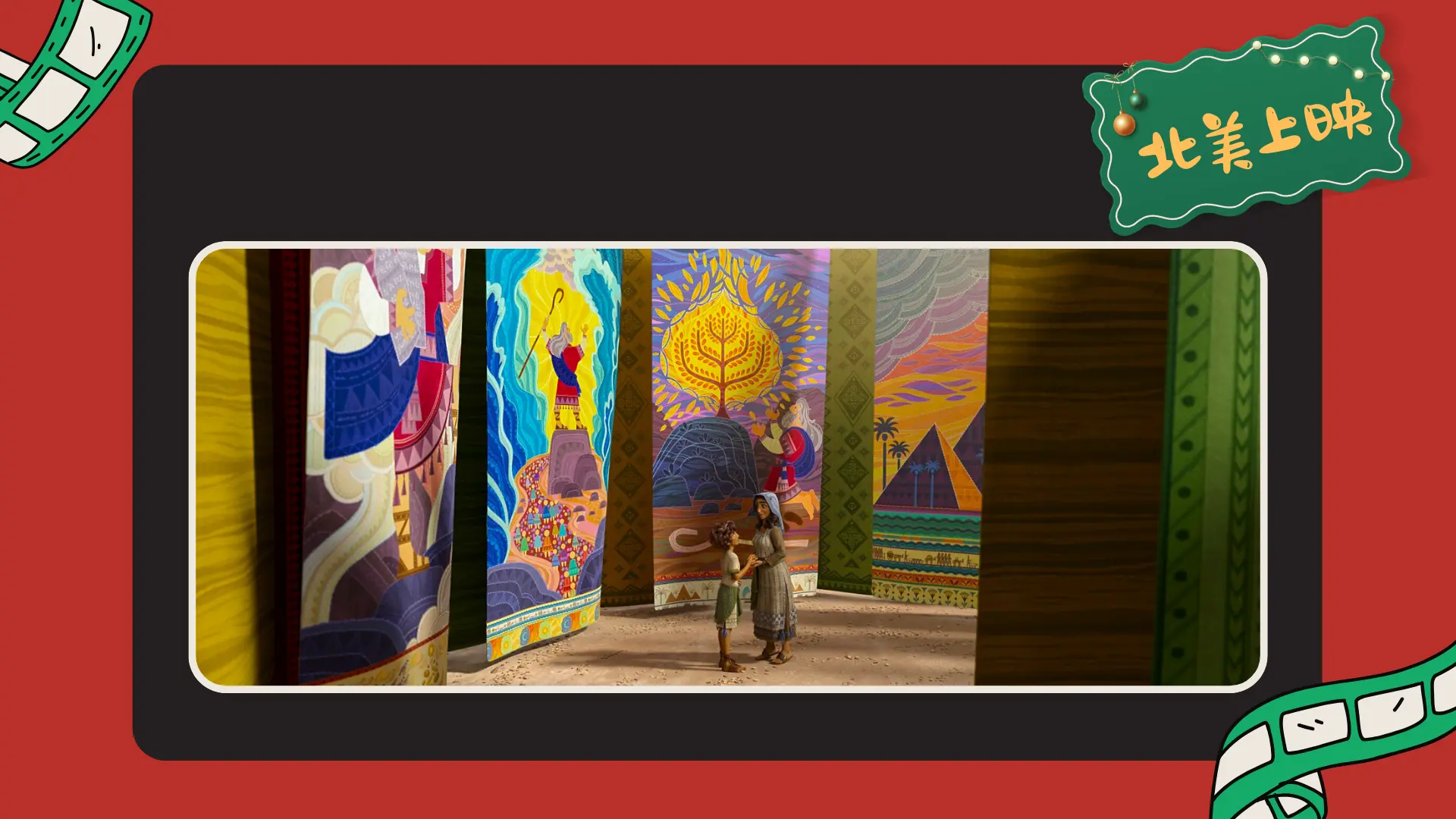 animation_movie_David_is_now_showing_at_North_America_stills_05