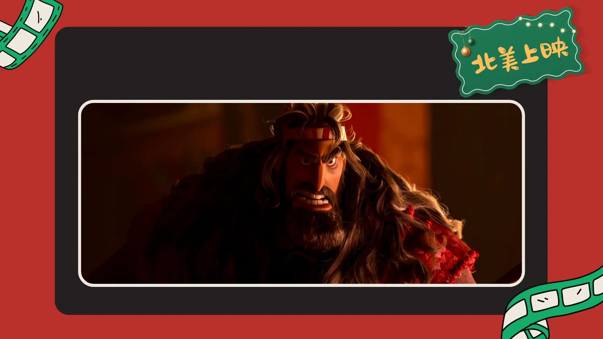 animation_movie_David_is_now_showing_at_North_America_stills_09