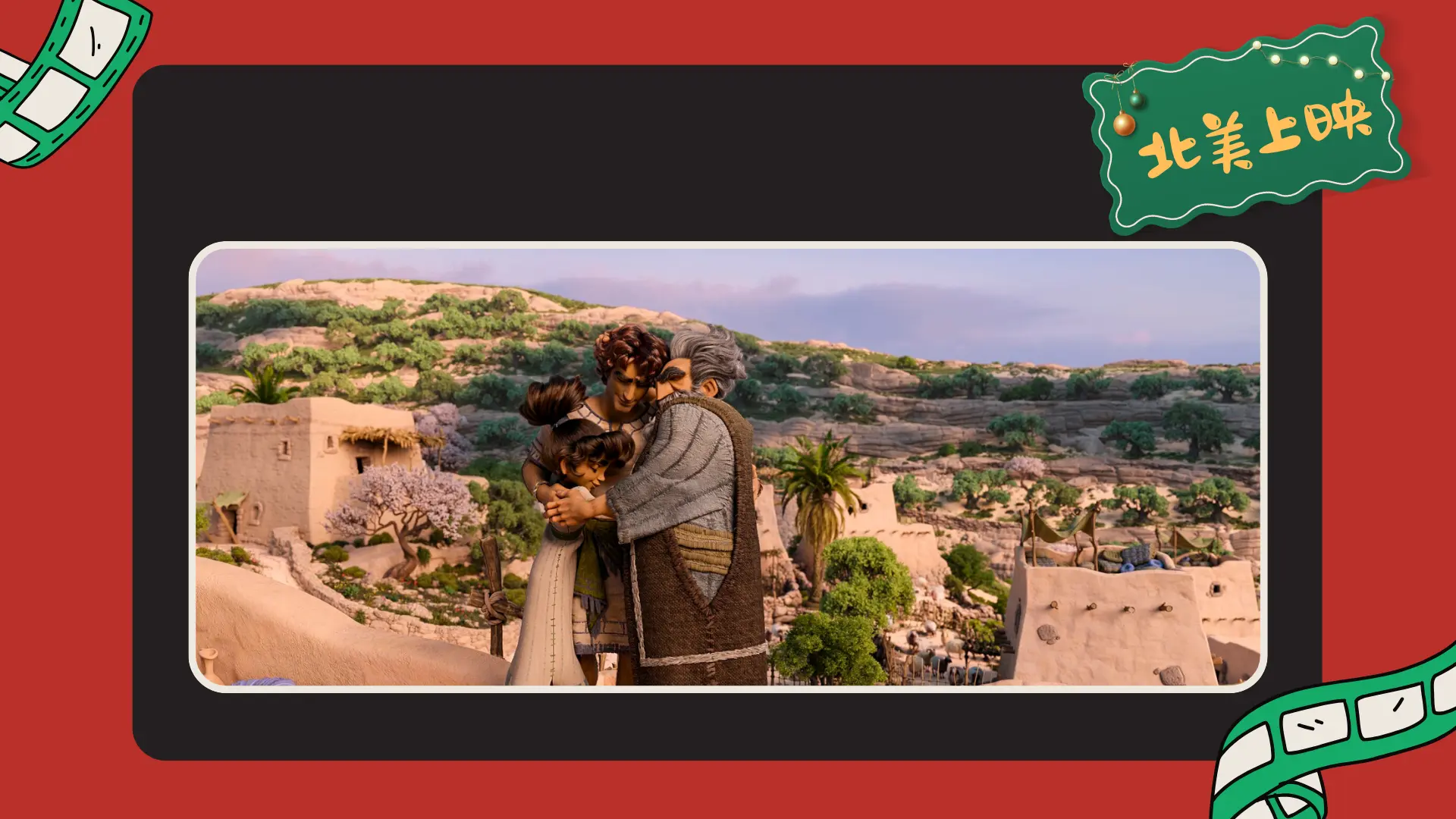 animation_movie_David_is_now_showing_at_North_America_stills_07