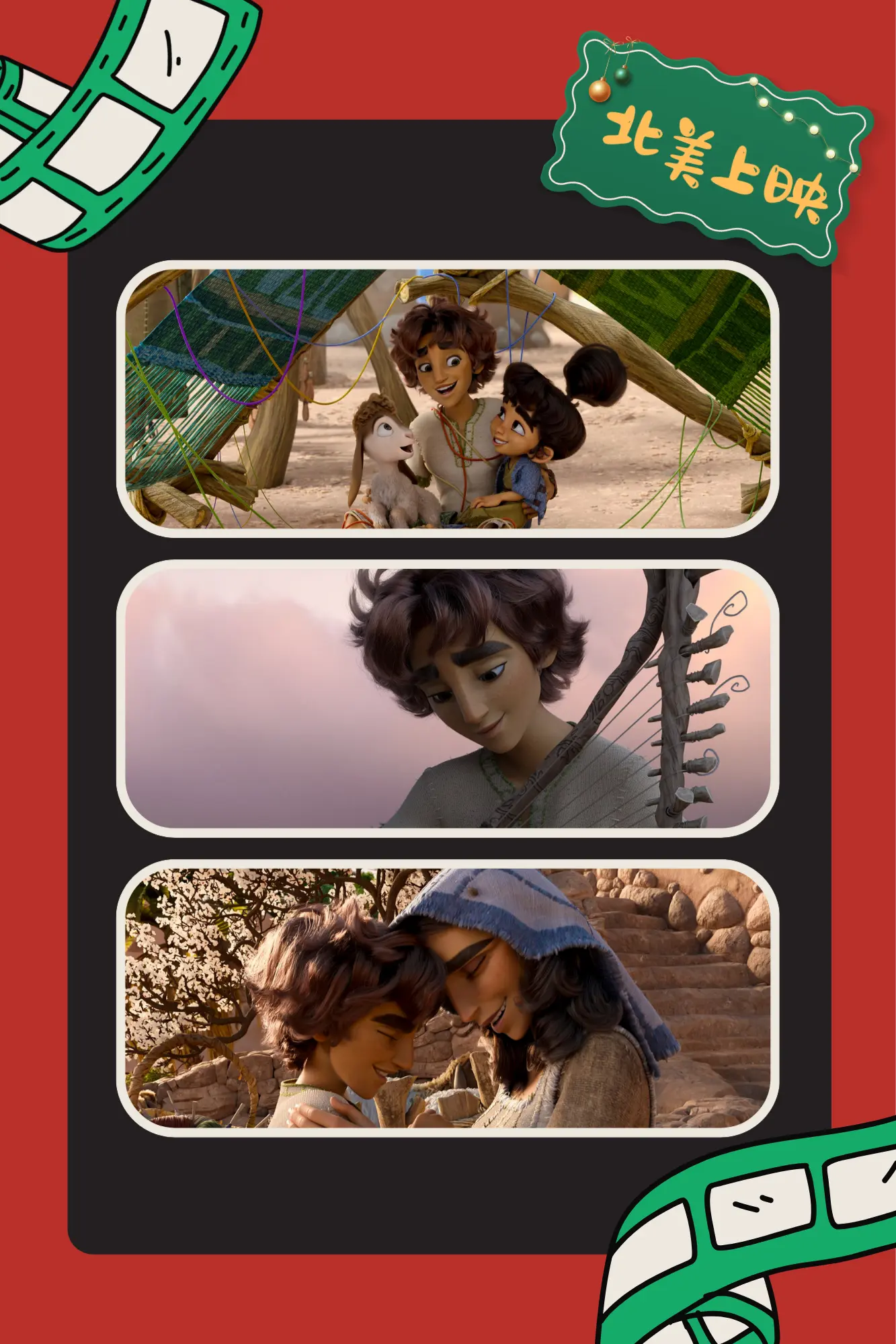 animation_movie_David_is_now_showing_at_North_America_stills_03