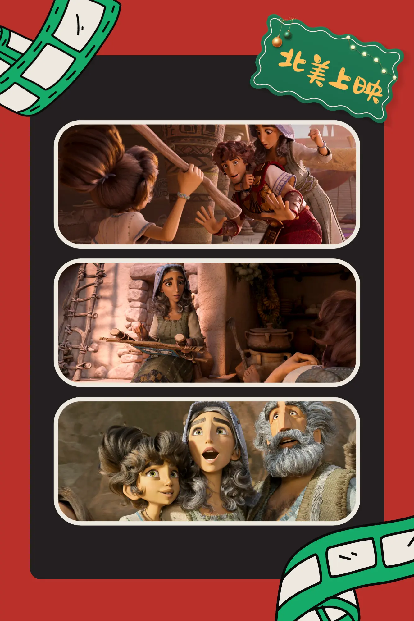 animation_movie_David_is_now_showing_at_North_America_stills_06