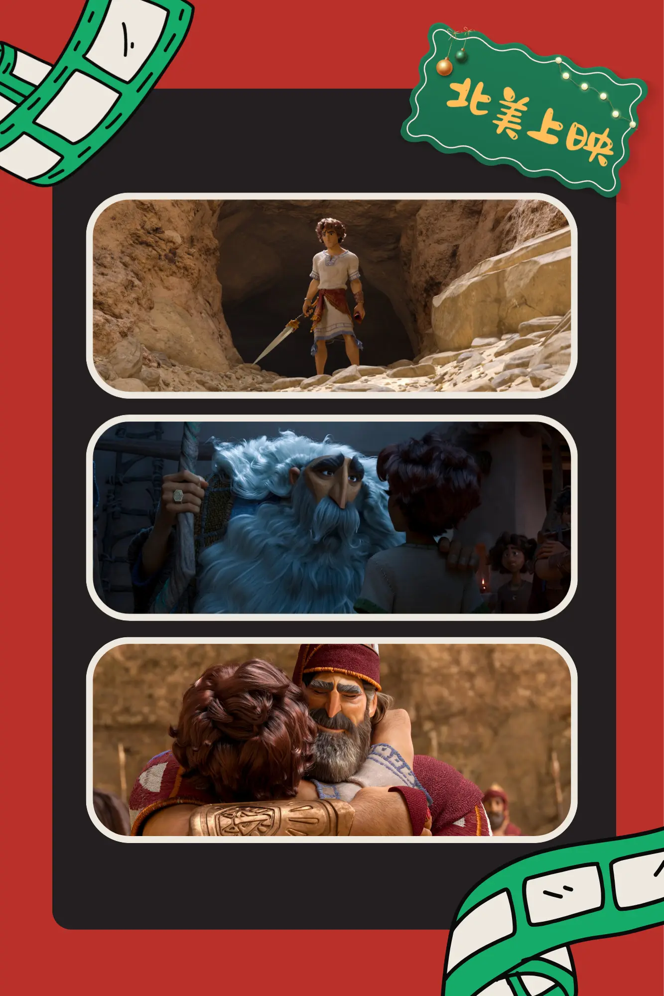 animation_movie_David_is_now_showing_at_North_America_stills_01