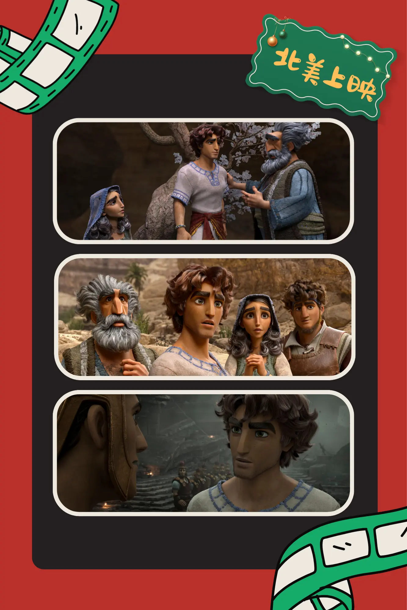 animation_movie_David_is_now_showing_at_North_America_stills_08