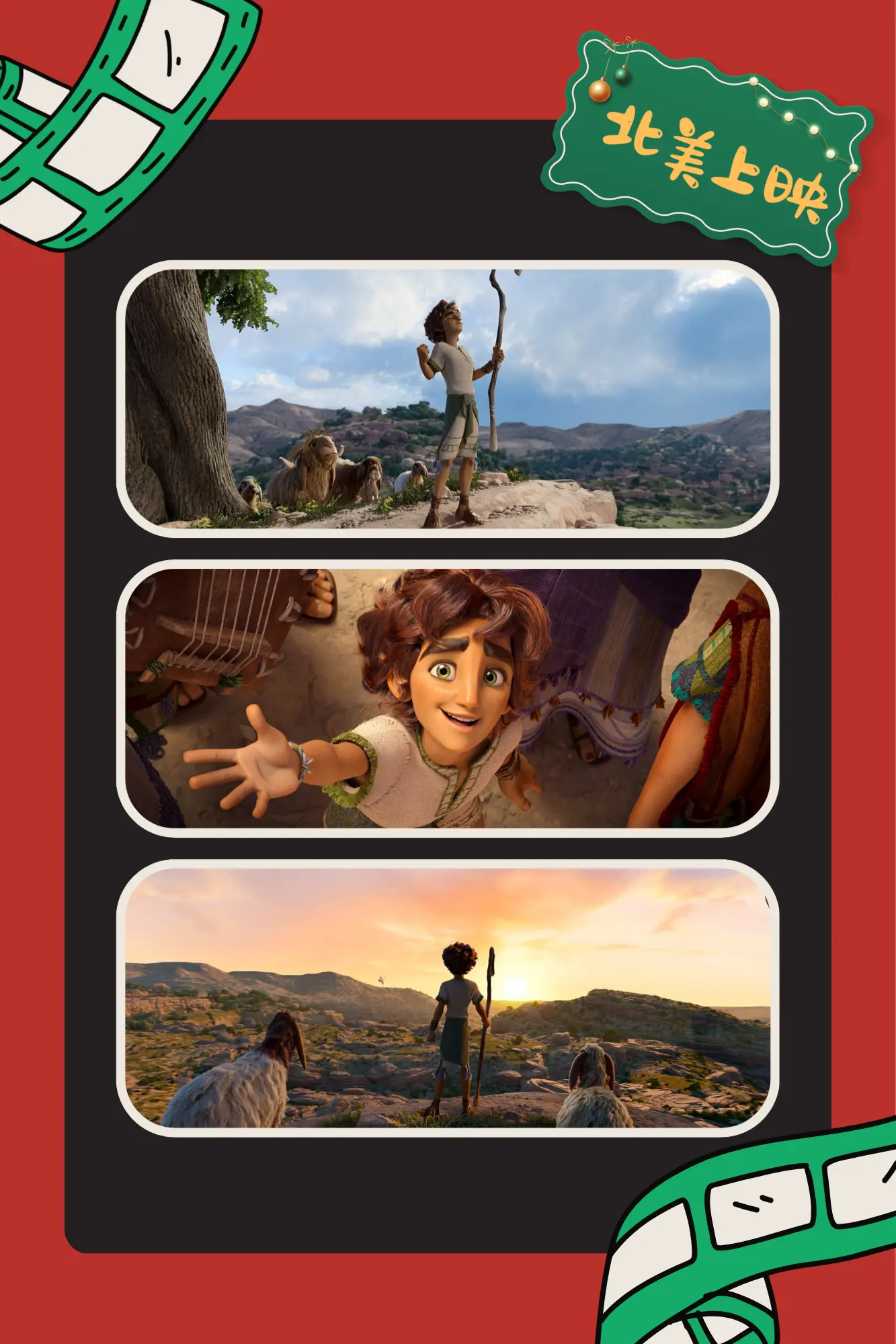 animation_movie_David_is_now_showing_at_North_America_stills_04