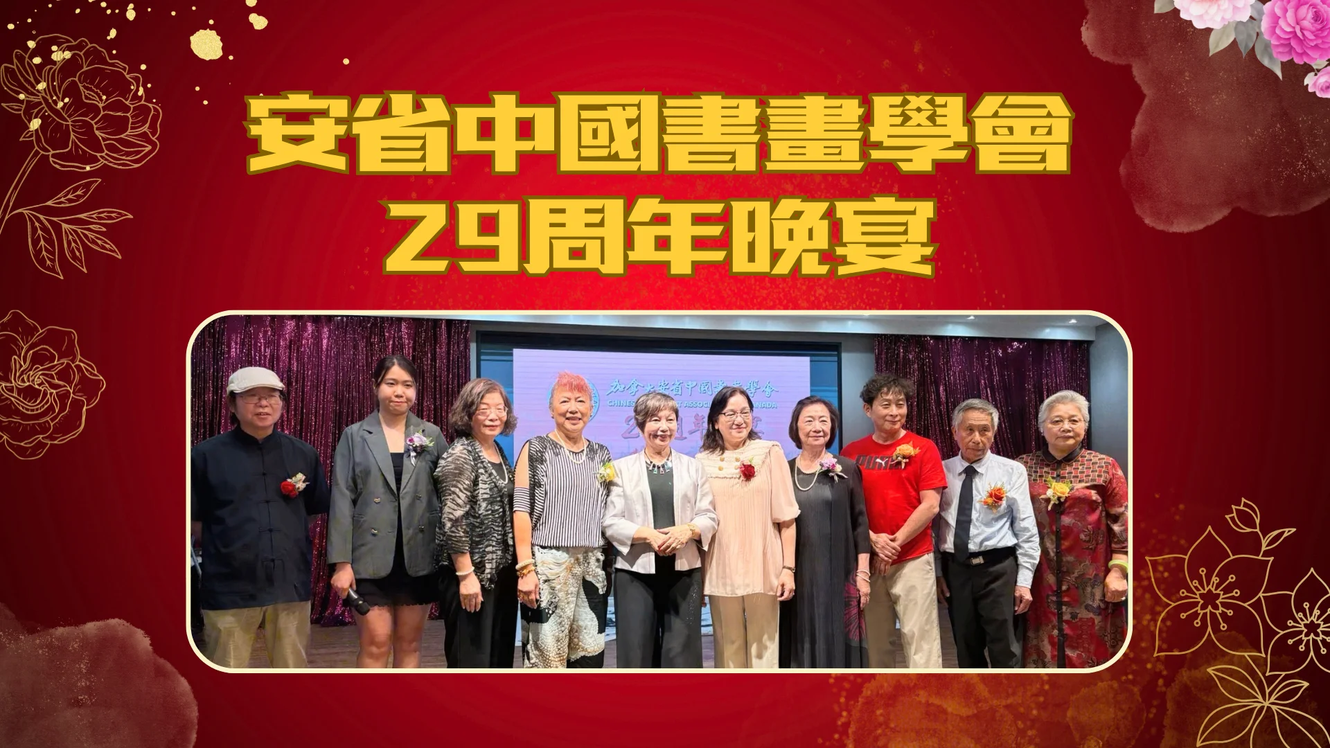 Brush_Art_Association_29th_anniversary_dinner_feature_photo